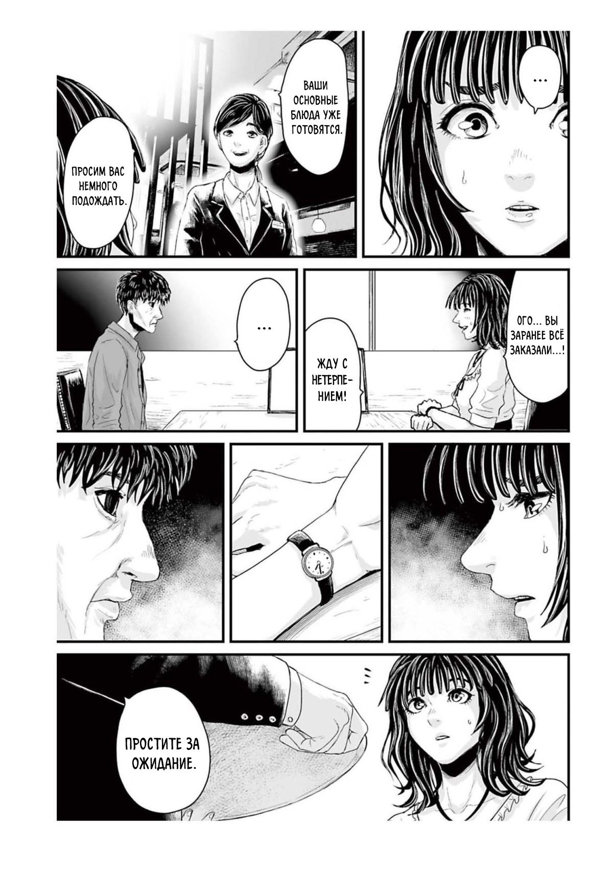 Манга Страх: Истории призраков Рэйвы - Глава 1 Страница 17