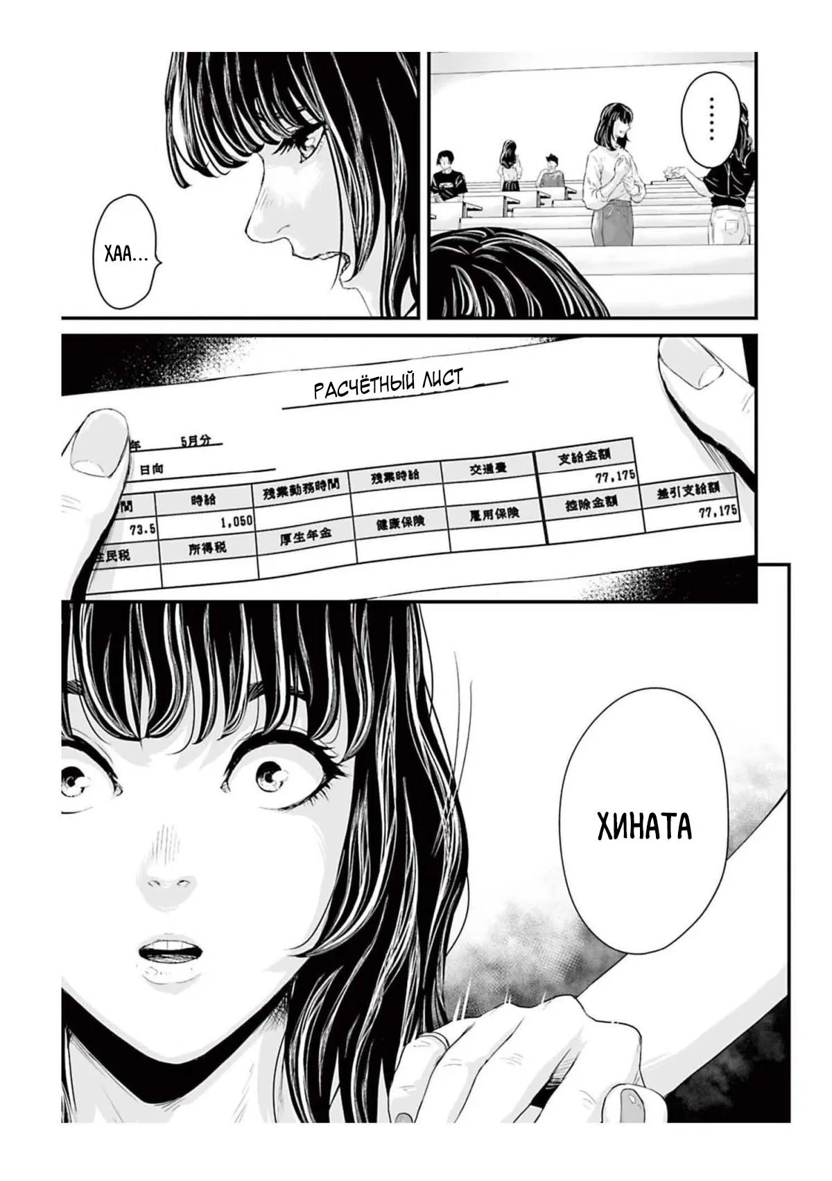 Манга Страх: Истории призраков Рэйвы - Глава 1 Страница 3