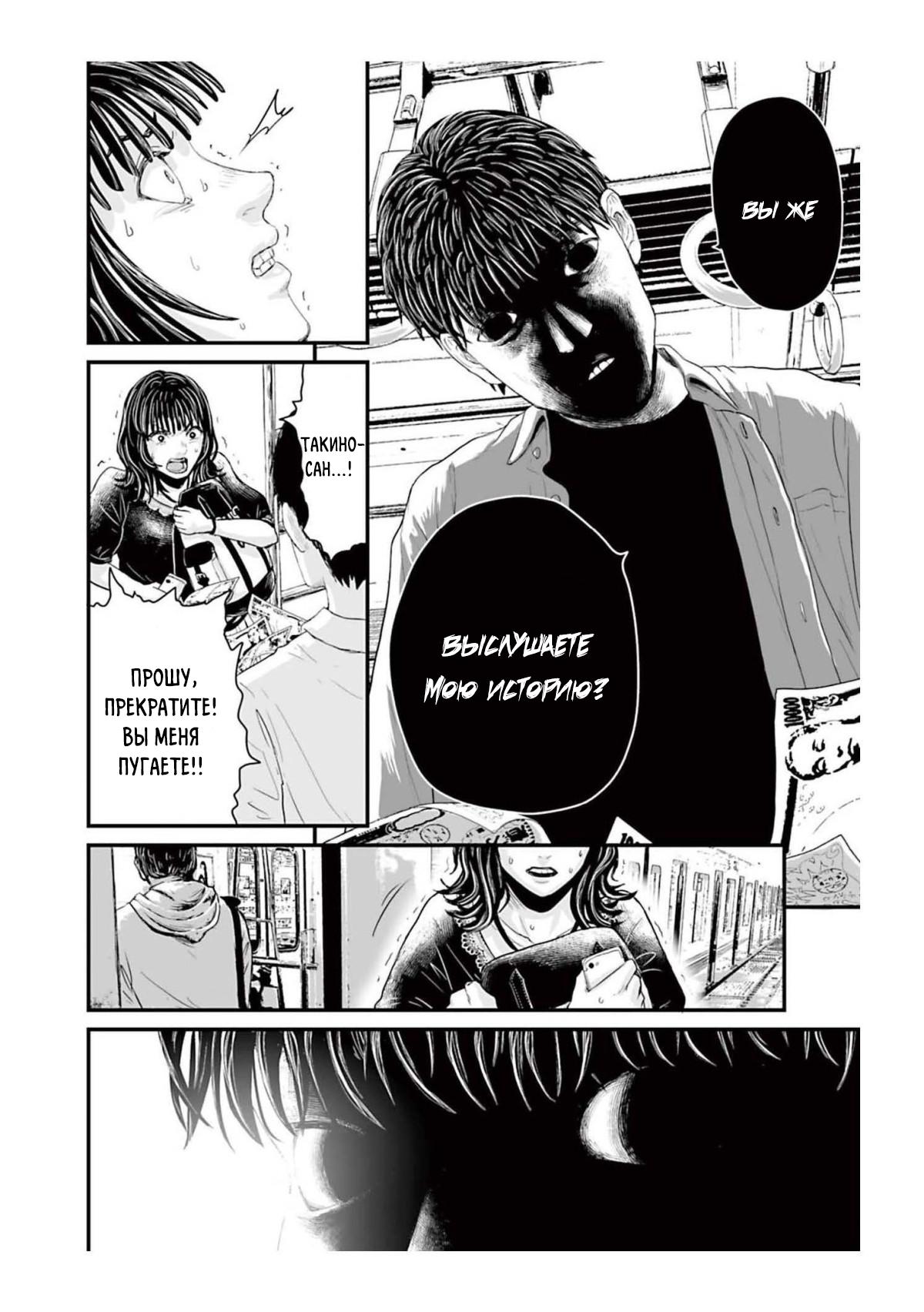 Манга Страх: Истории призраков Рэйвы - Глава 1 Страница 41