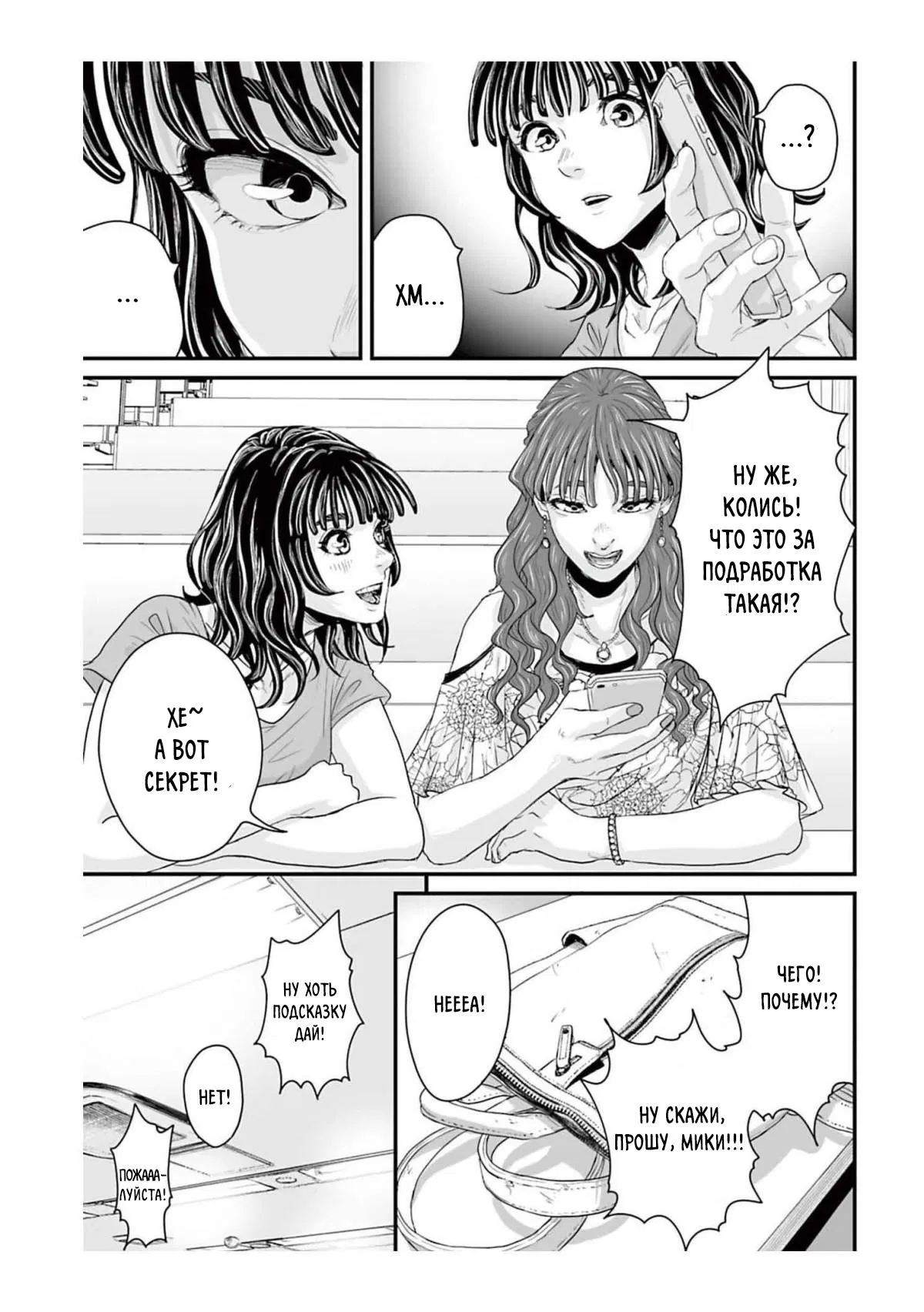 Манга Страх: Истории призраков Рэйвы - Глава 1 Страница 7