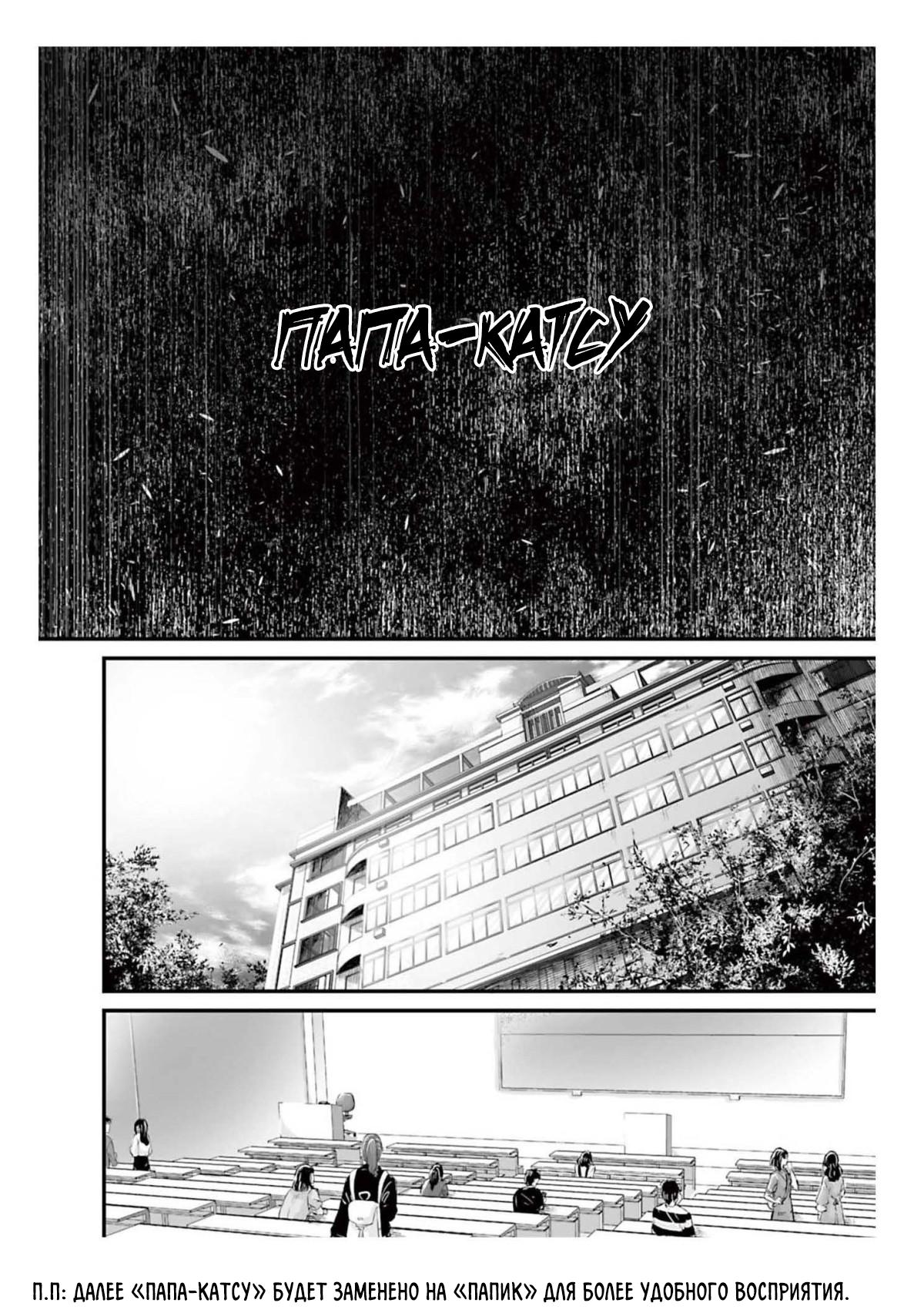 Манга Страх: Истории призраков Рэйвы - Глава 1 Страница 2