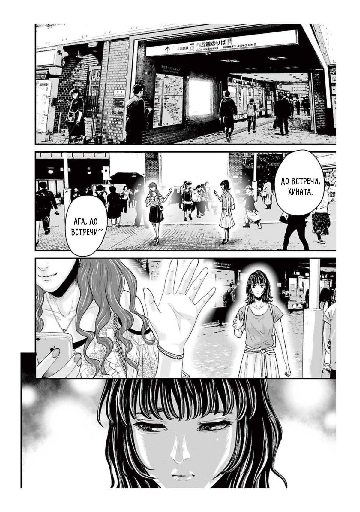 Манга Страх: Истории призраков Рэйвы - Глава 1 Страница 8