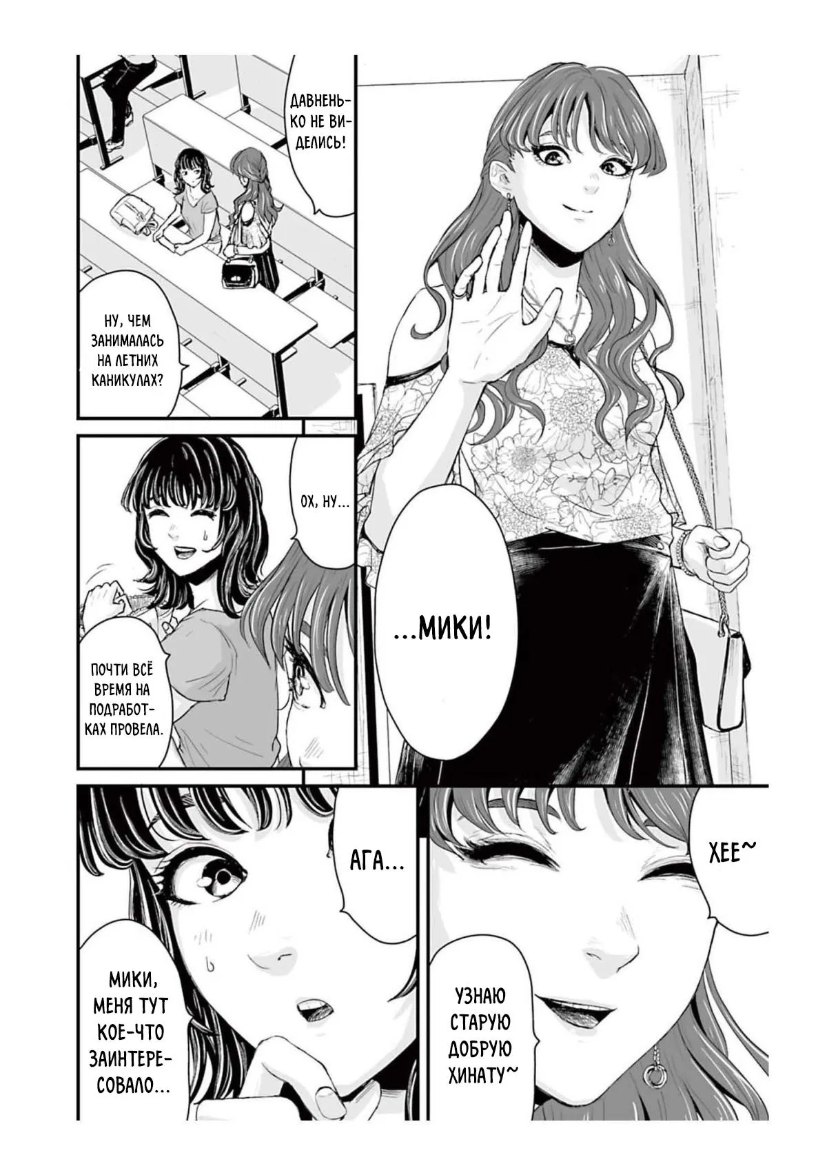 Манга Страх: Истории призраков Рэйвы - Глава 1 Страница 4