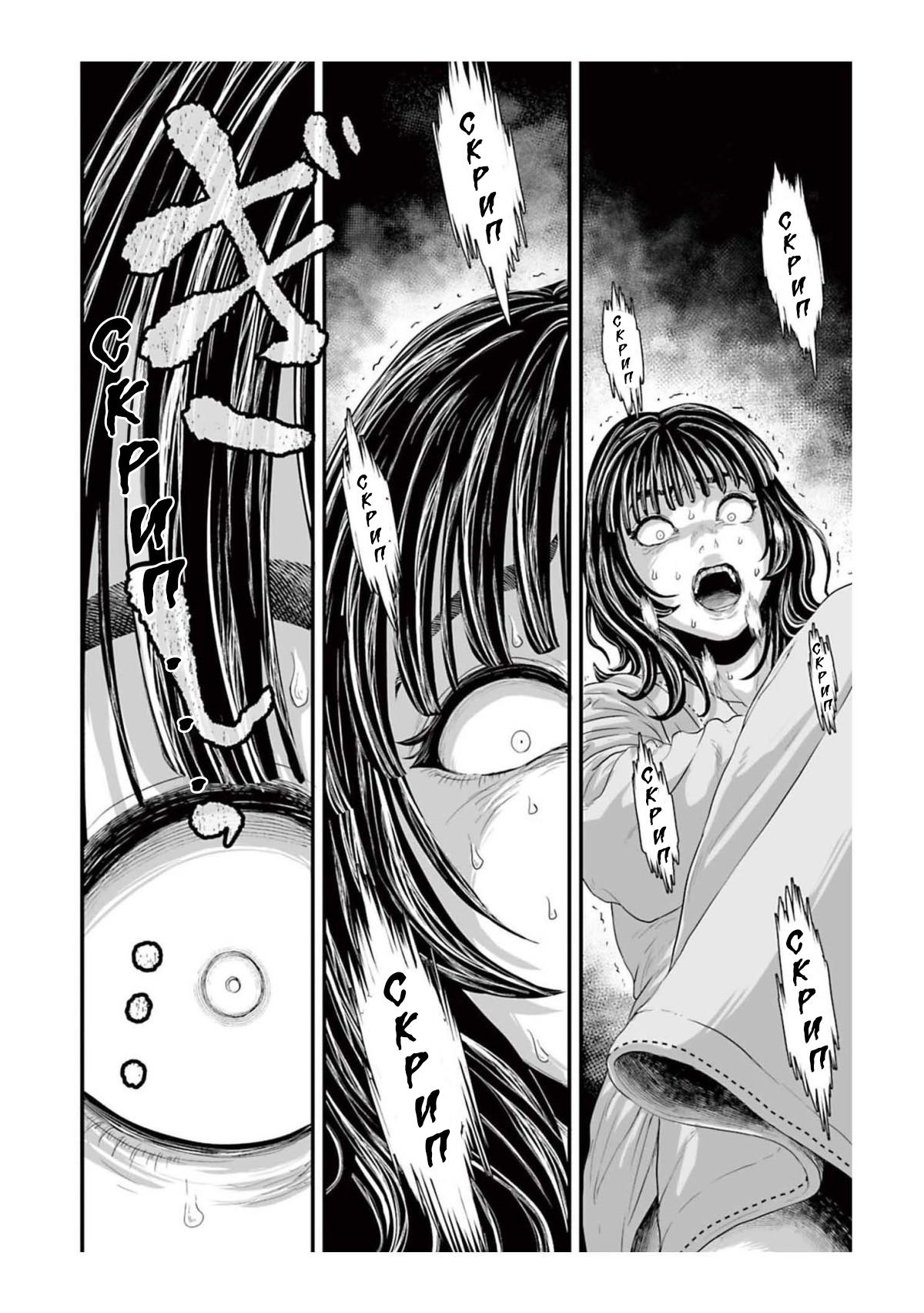 Манга Страх: Истории призраков Рэйвы - Глава 1 Страница 55