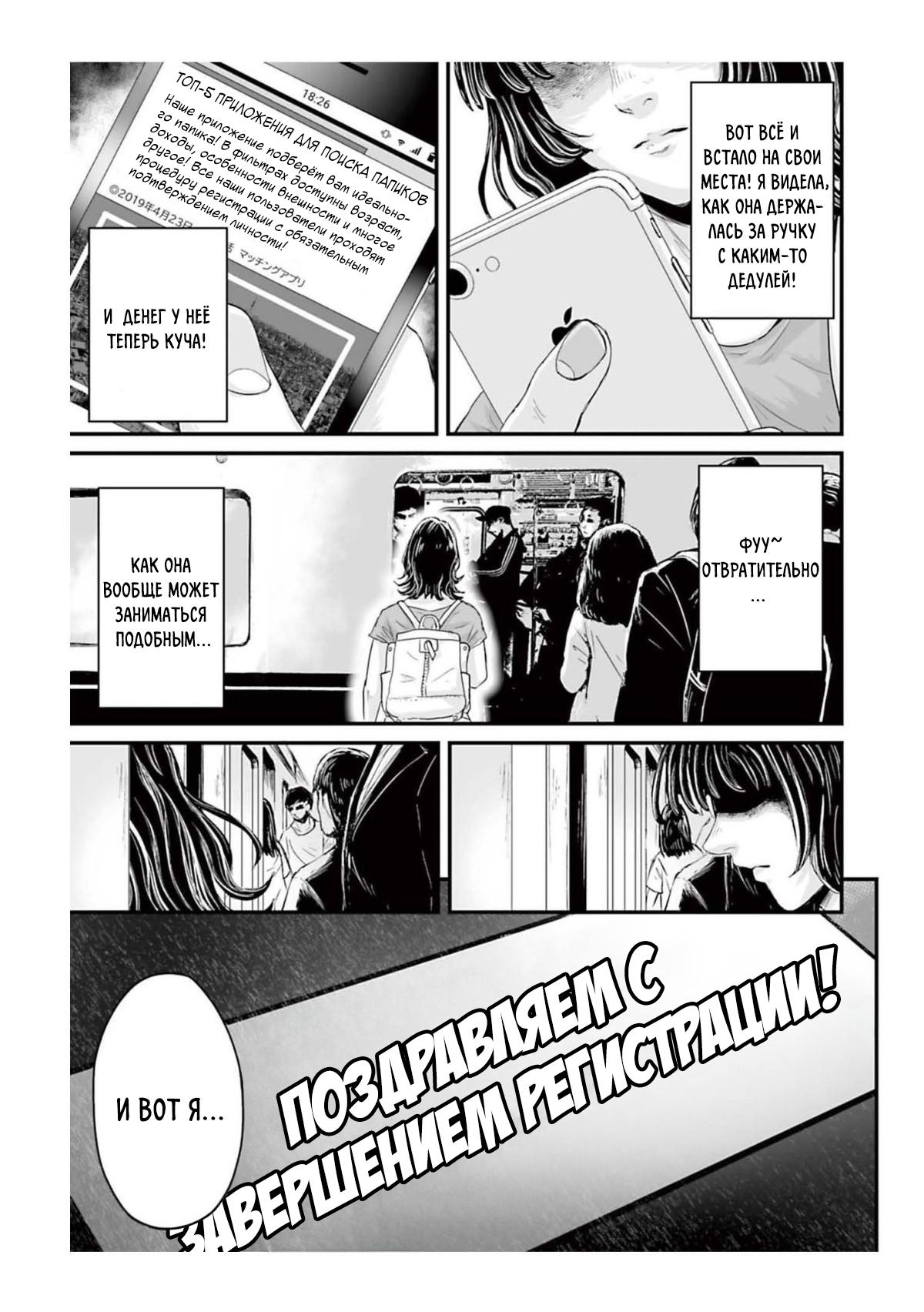 Манга Страх: Истории призраков Рэйвы - Глава 1 Страница 11