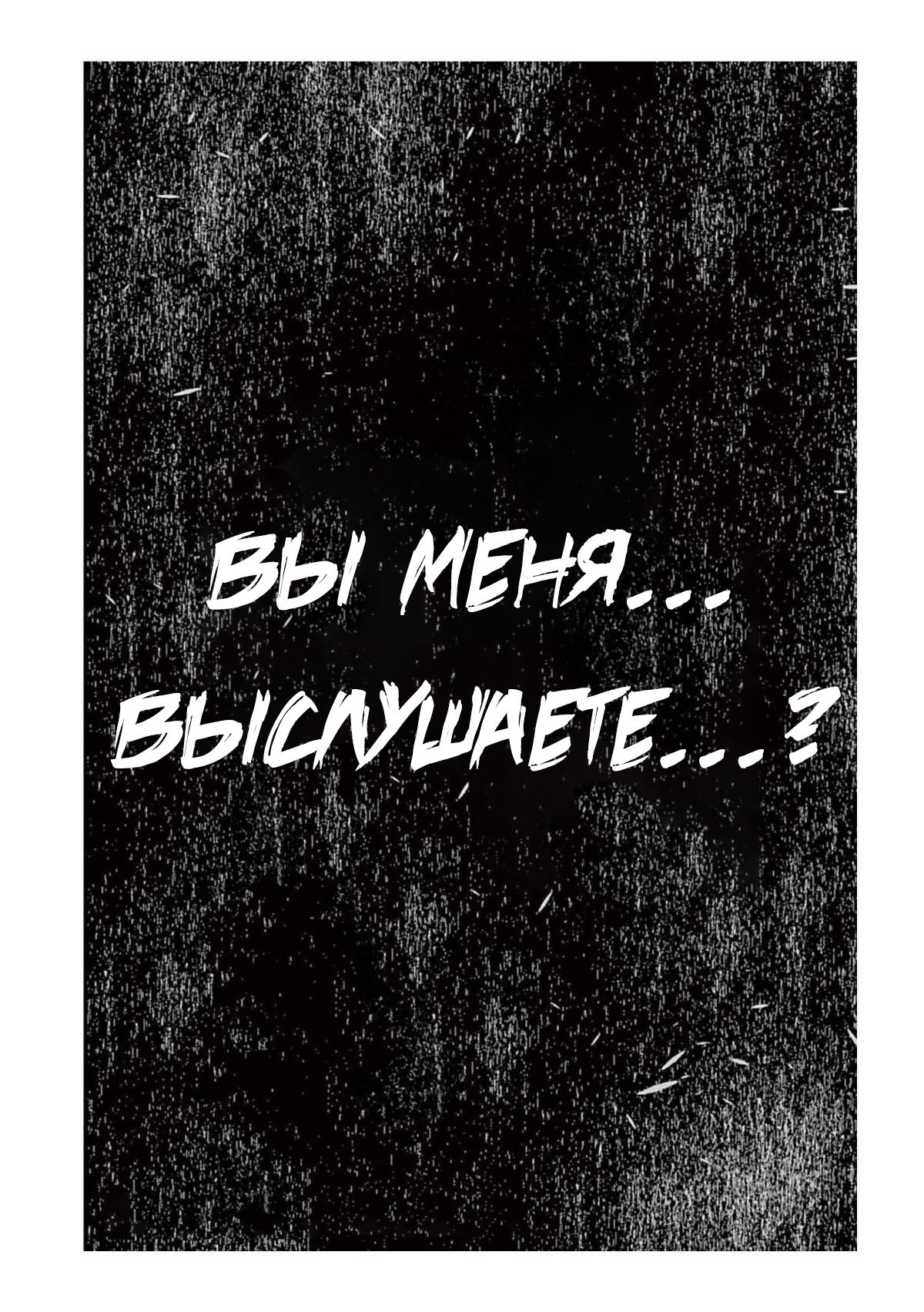 Манга Страх: Истории призраков Рэйвы - Глава 1 Страница 57