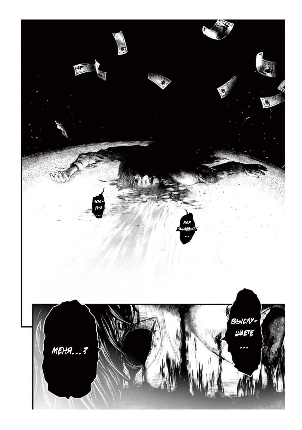 Манга Страх: Истории призраков Рэйвы - Глава 1 Страница 49