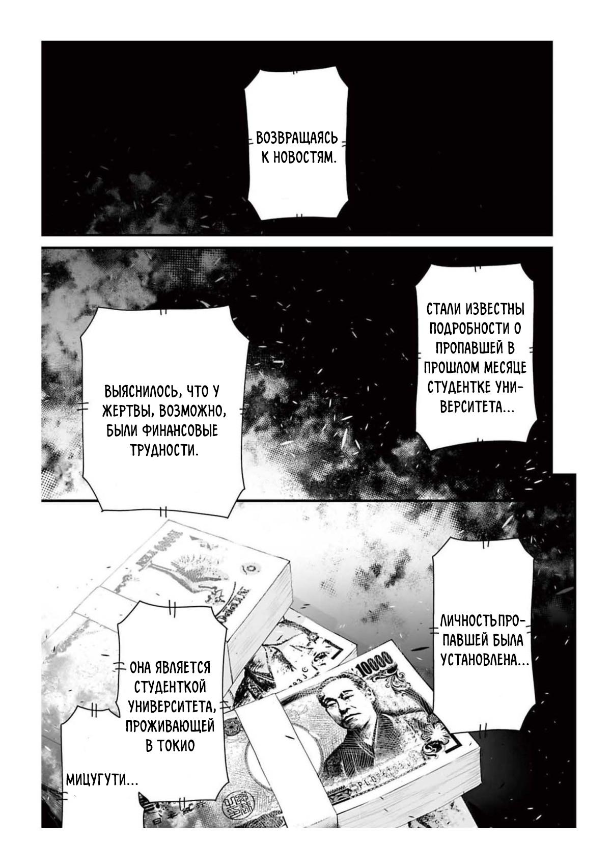 Манга Страх: Истории призраков Рэйвы - Глава 1 Страница 1