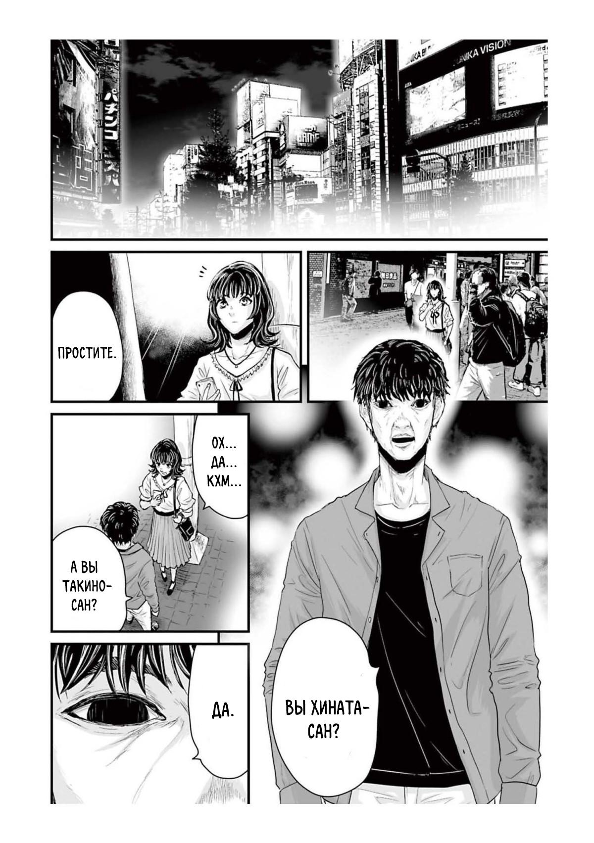 Манга Страх: Истории призраков Рэйвы - Глава 1 Страница 14