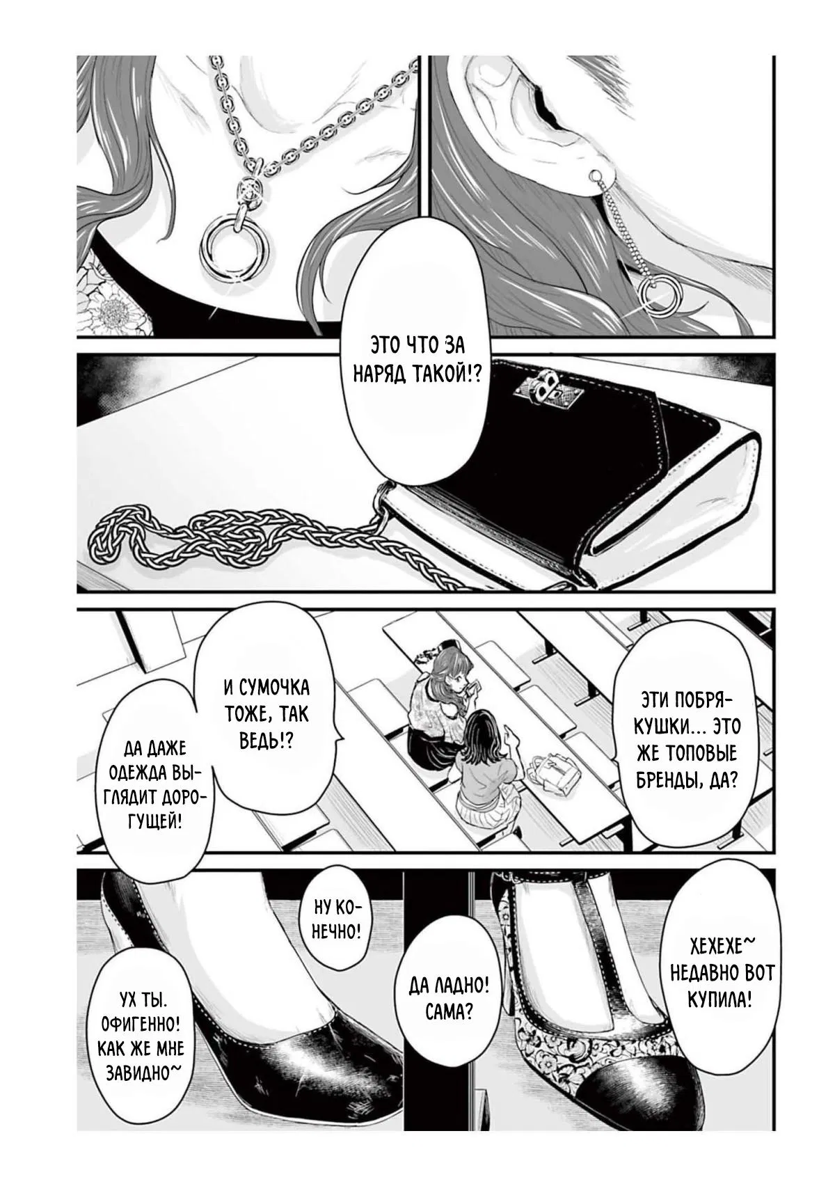 Манга Страх: Истории призраков Рэйвы - Глава 1 Страница 5