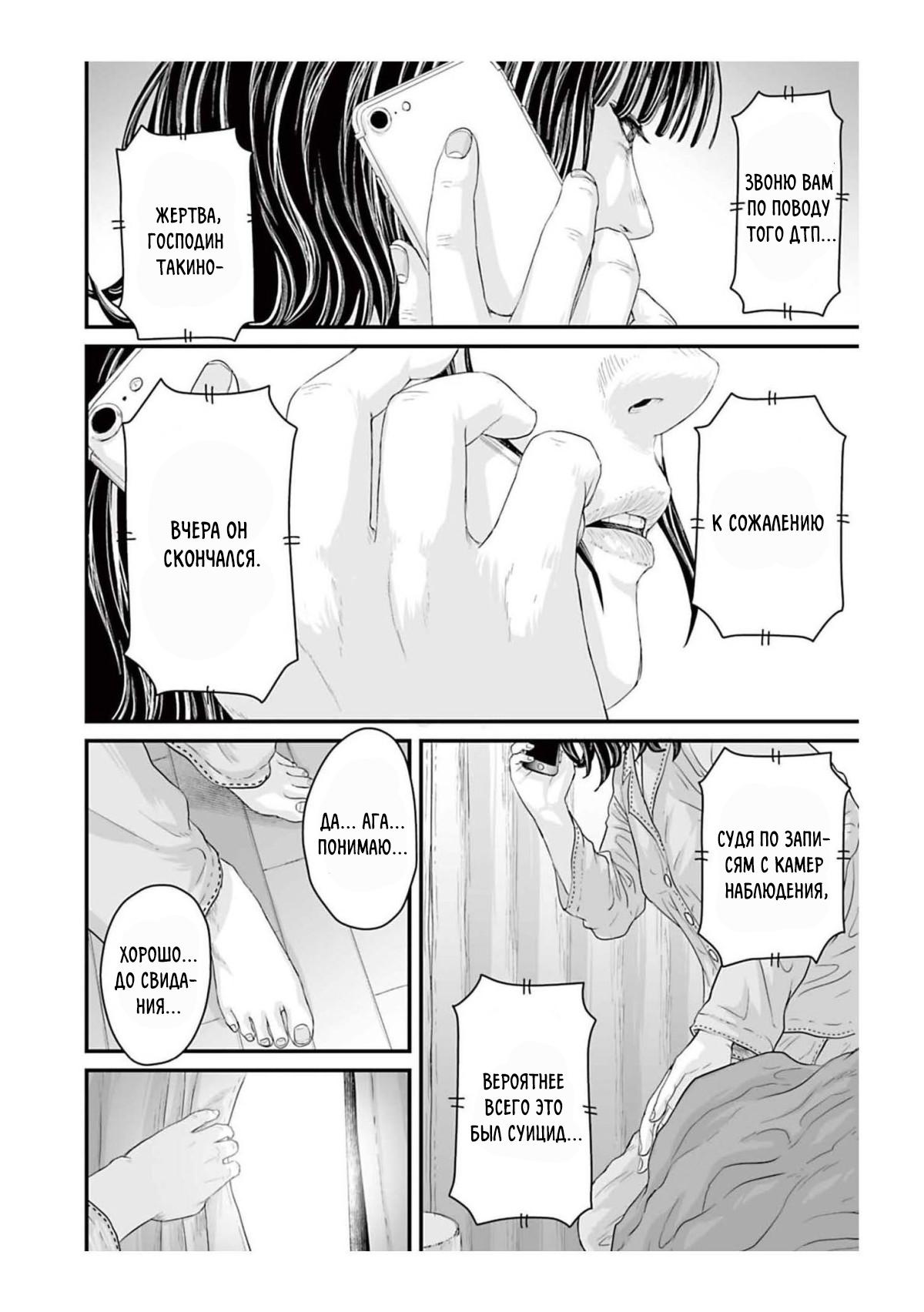 Манга Страх: Истории призраков Рэйвы - Глава 1 Страница 51