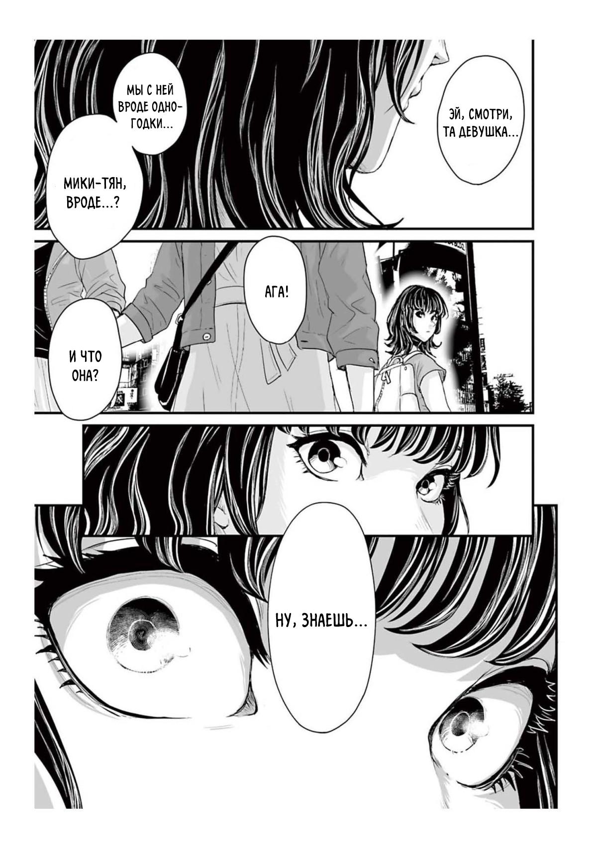 Манга Страх: Истории призраков Рэйвы - Глава 1 Страница 9