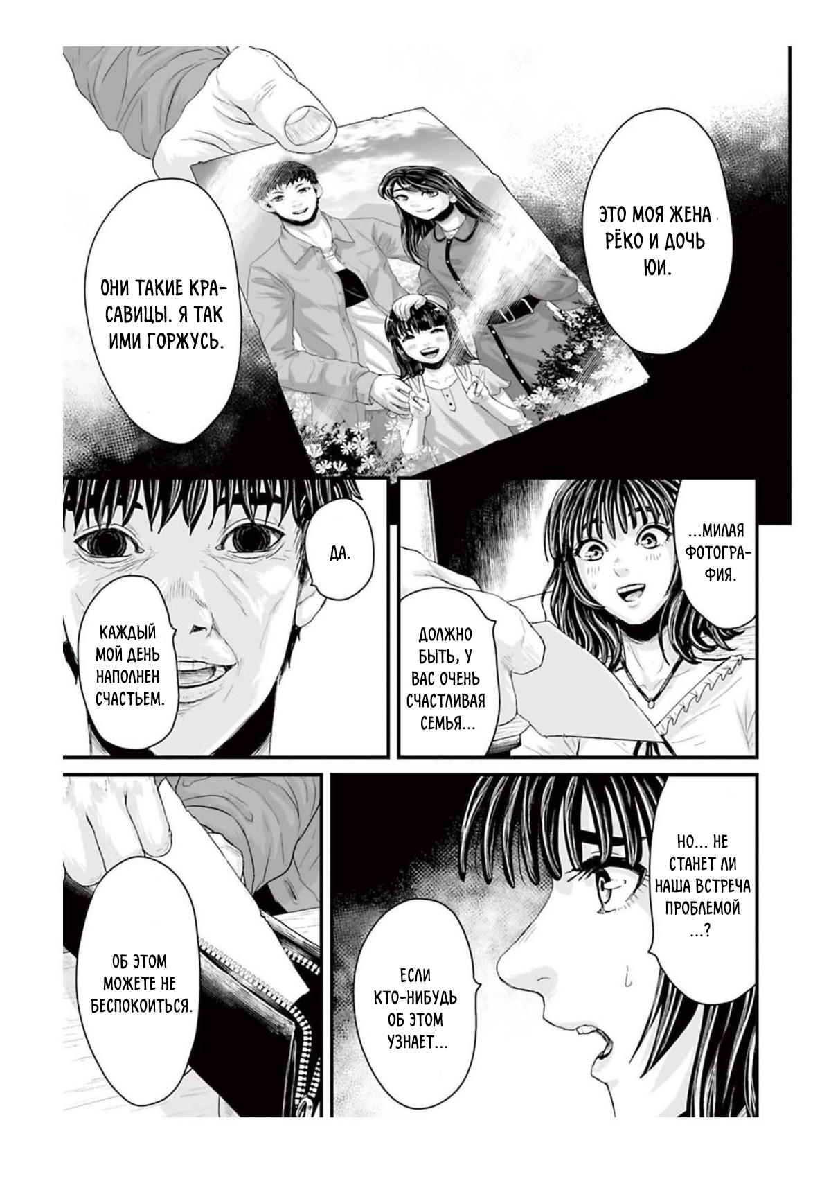 Манга Страх: Истории призраков Рэйвы - Глава 1 Страница 19