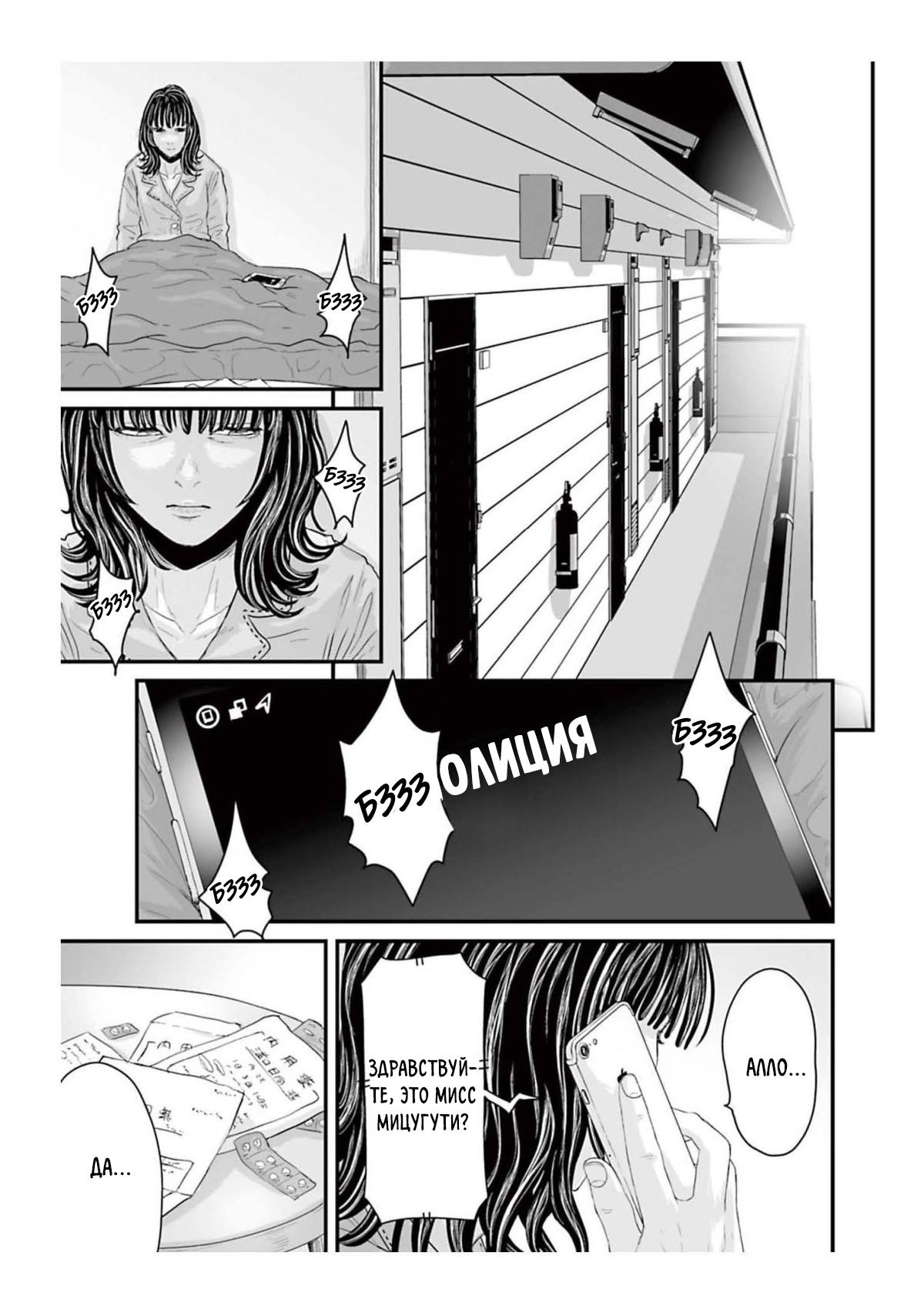 Манга Страх: Истории призраков Рэйвы - Глава 1 Страница 50