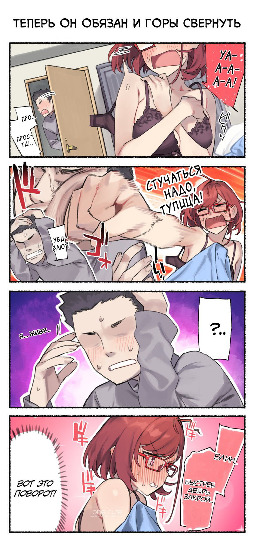 Манга Близорукая сестра - Глава 11 Страница 4