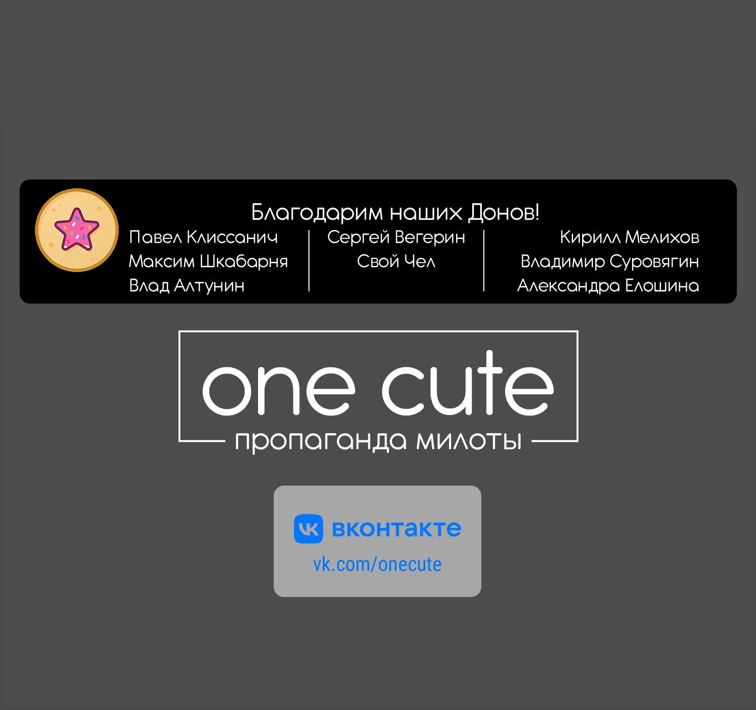 Манга Близорукая сестра - Глава 10 Страница 8