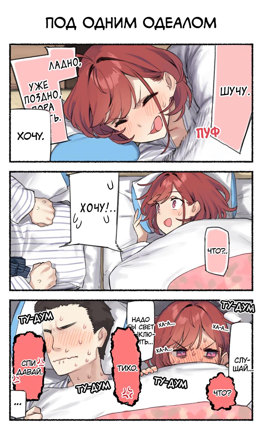 Манга Близорукая сестра - Глава 9 Страница 5