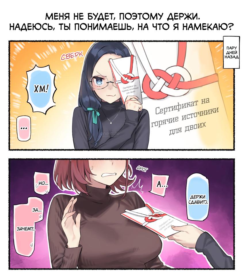 Манга Близорукая сестра - Глава 9 Страница 1