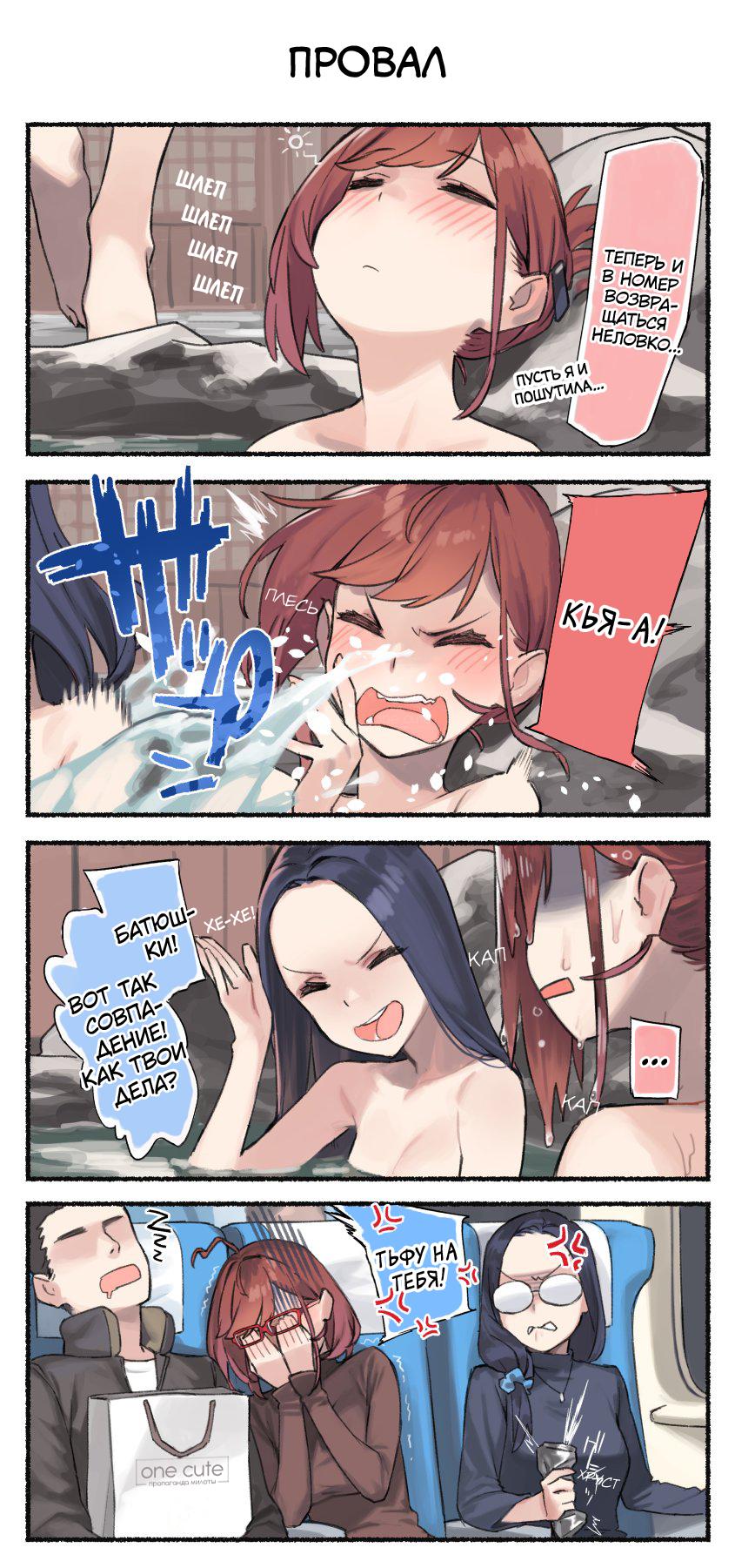 Манга Близорукая сестра - Глава 9 Страница 8