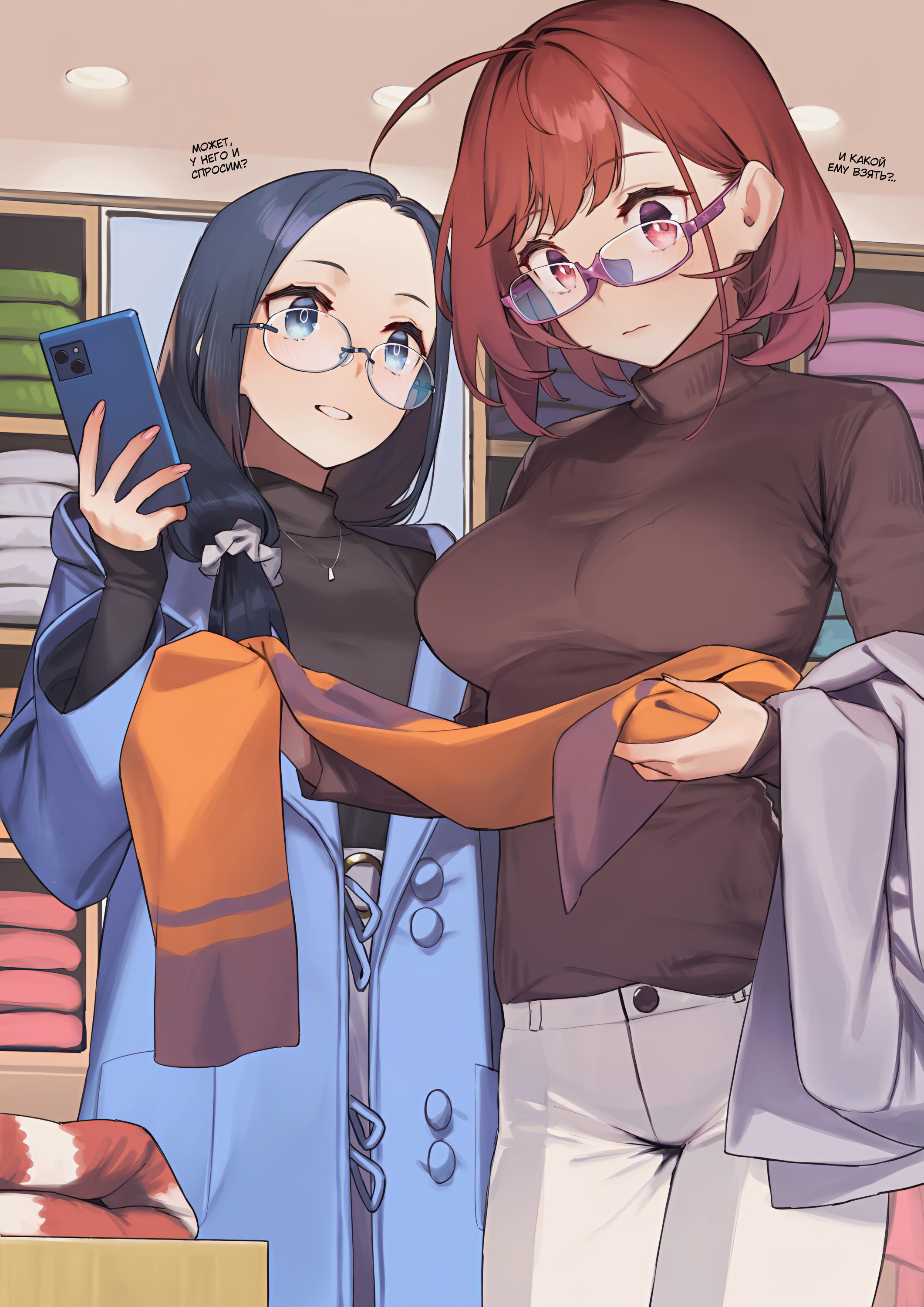 Манга Близорукая сестра - Глава 8 Страница 1