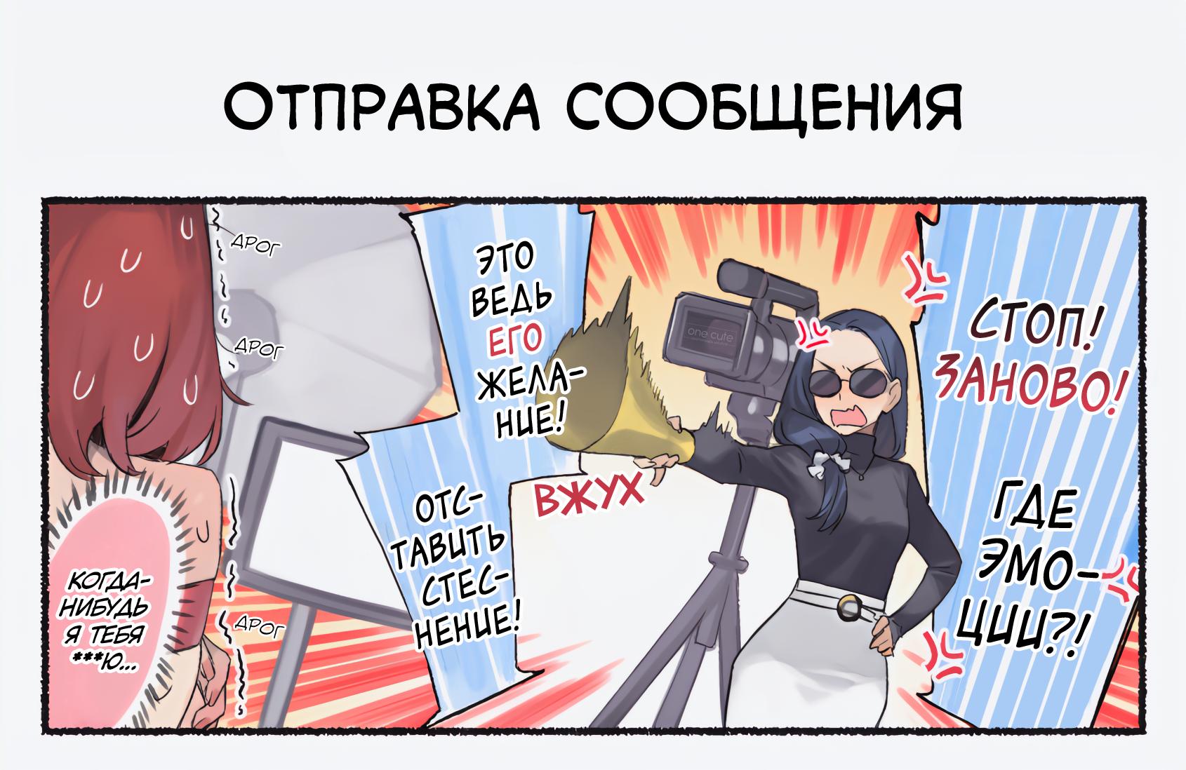 Манга Близорукая сестра - Глава 8 Страница 4