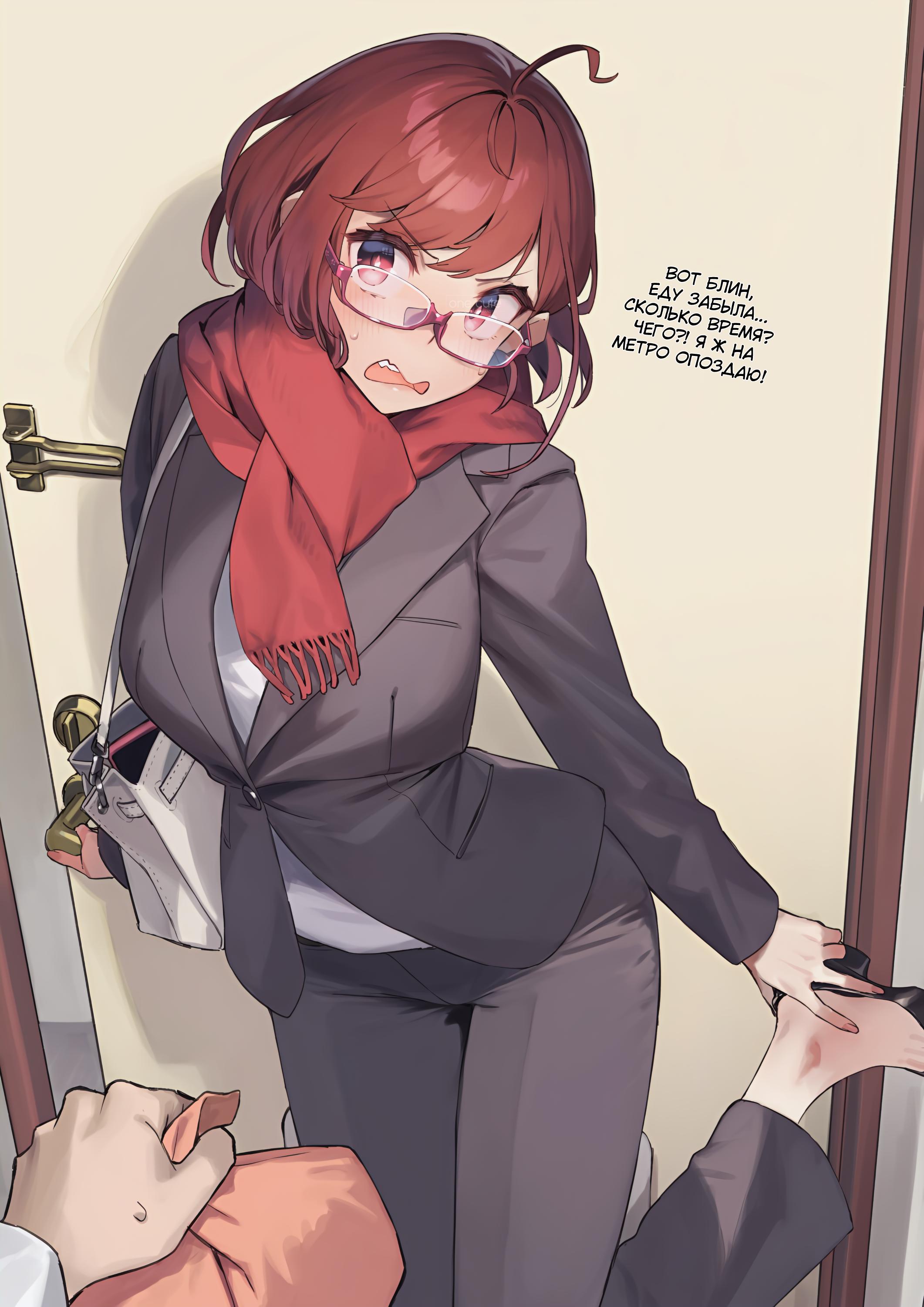 Манга Близорукая сестра - Глава 7 Страница 7