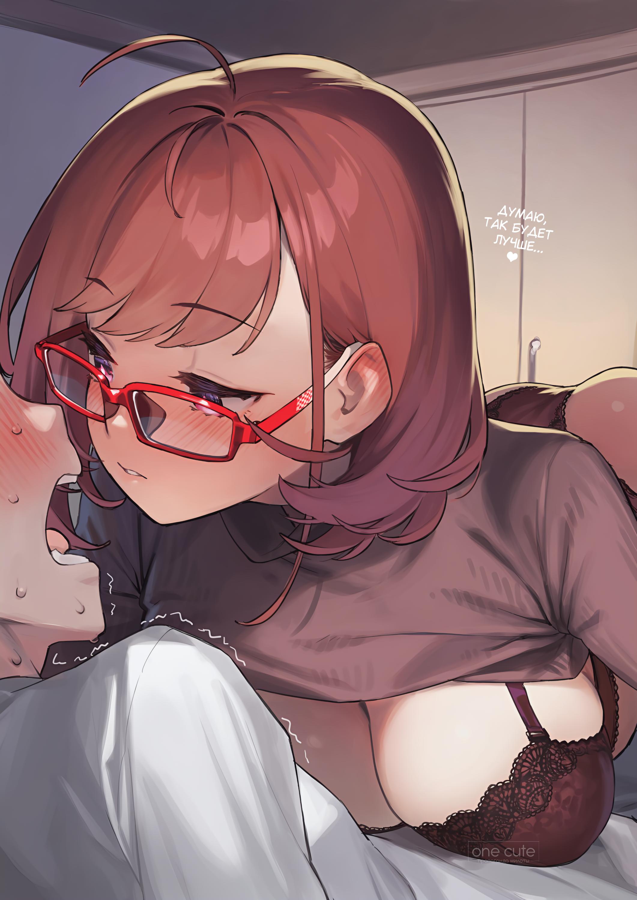 Манга Близорукая сестра - Глава 7 Страница 4