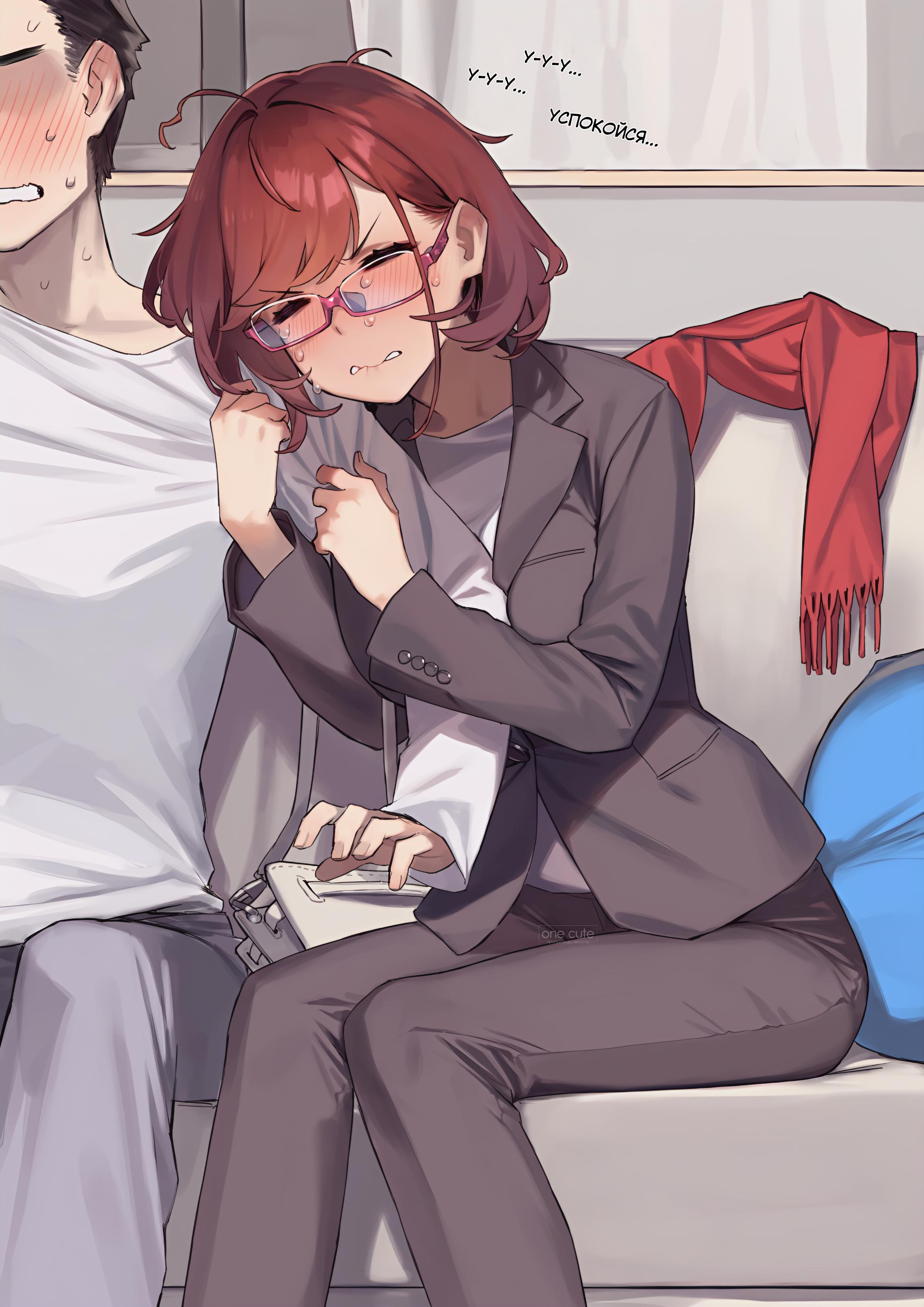 Манга Близорукая сестра - Глава 7 Страница 8