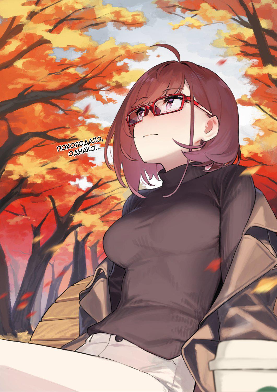 Манга Близорукая сестра - Глава 7 Страница 1