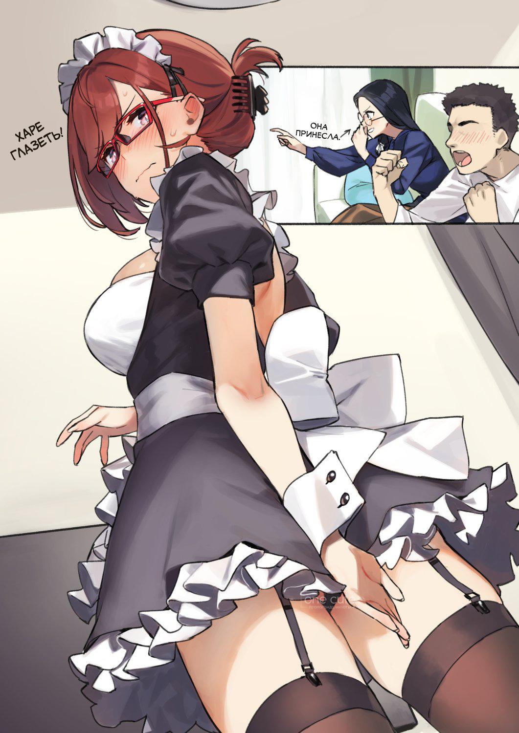 Манга Близорукая сестра - Глава 6 Страница 6