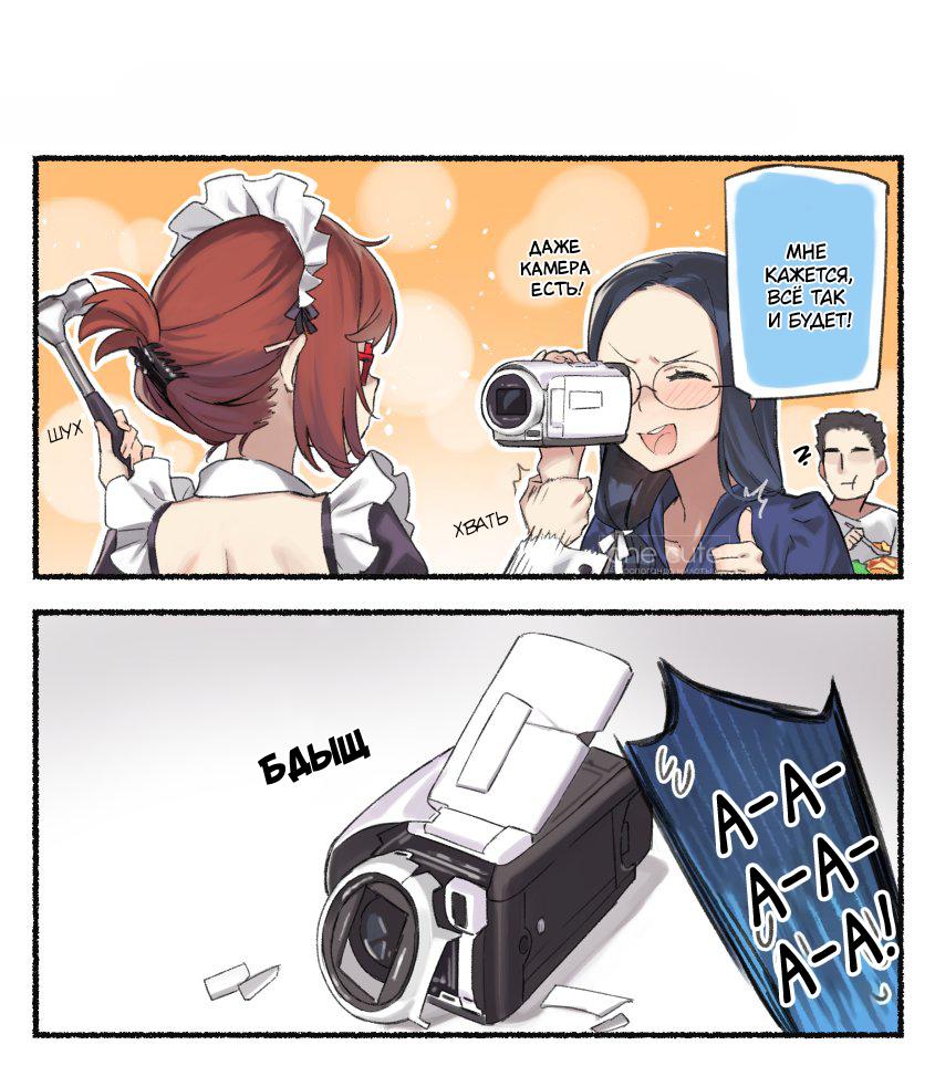 Манга Близорукая сестра - Глава 6 Страница 11