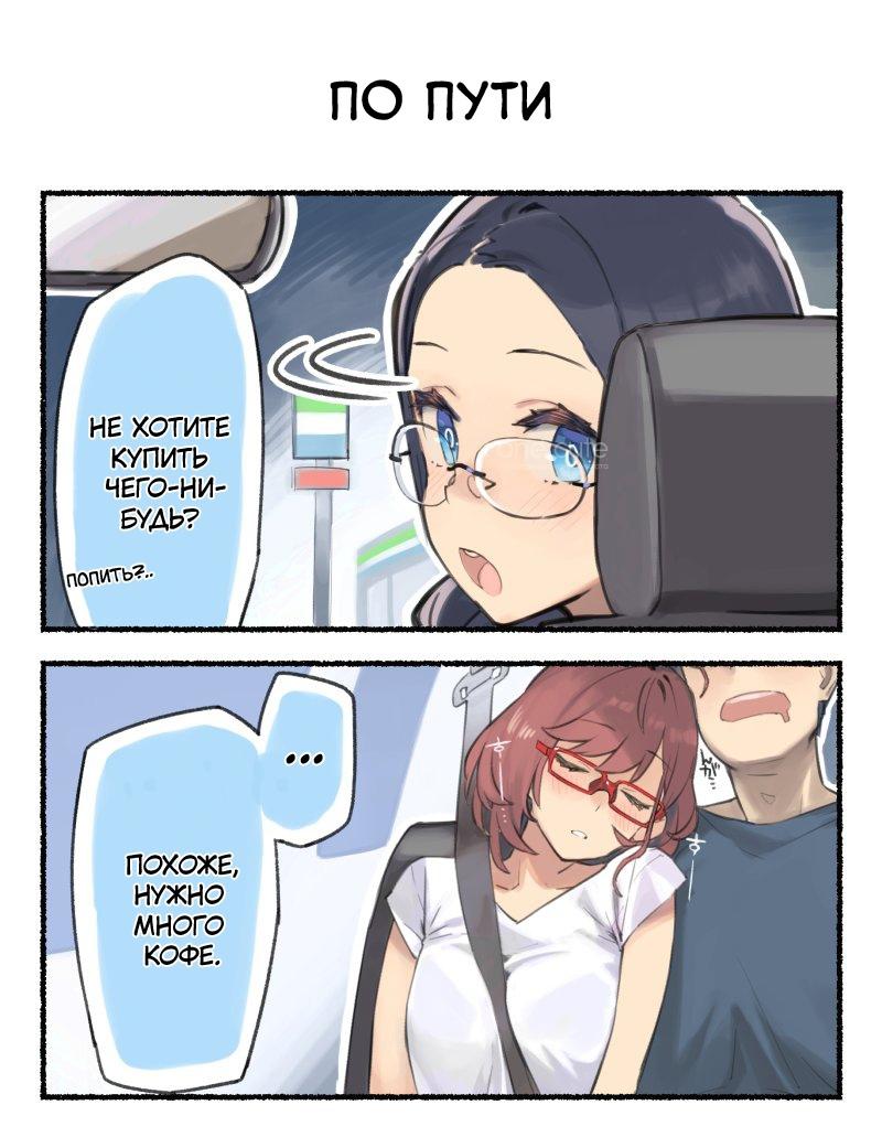 Манга Близорукая сестра - Глава 5 Страница 3