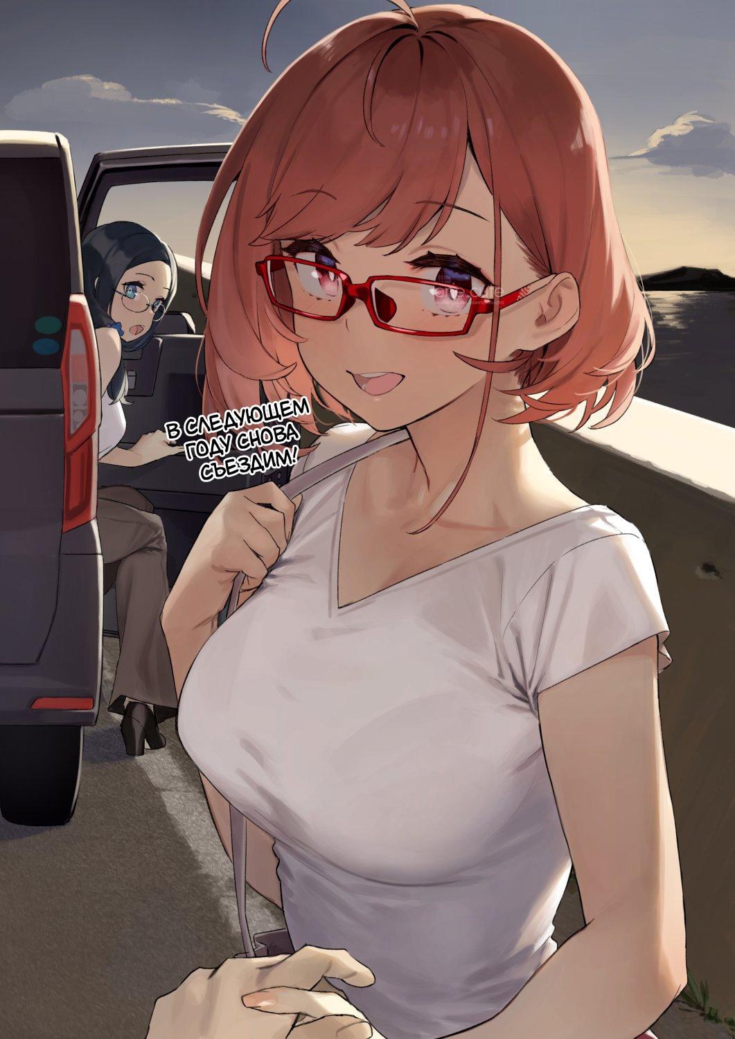 Манга Близорукая сестра - Глава 5 Страница 1