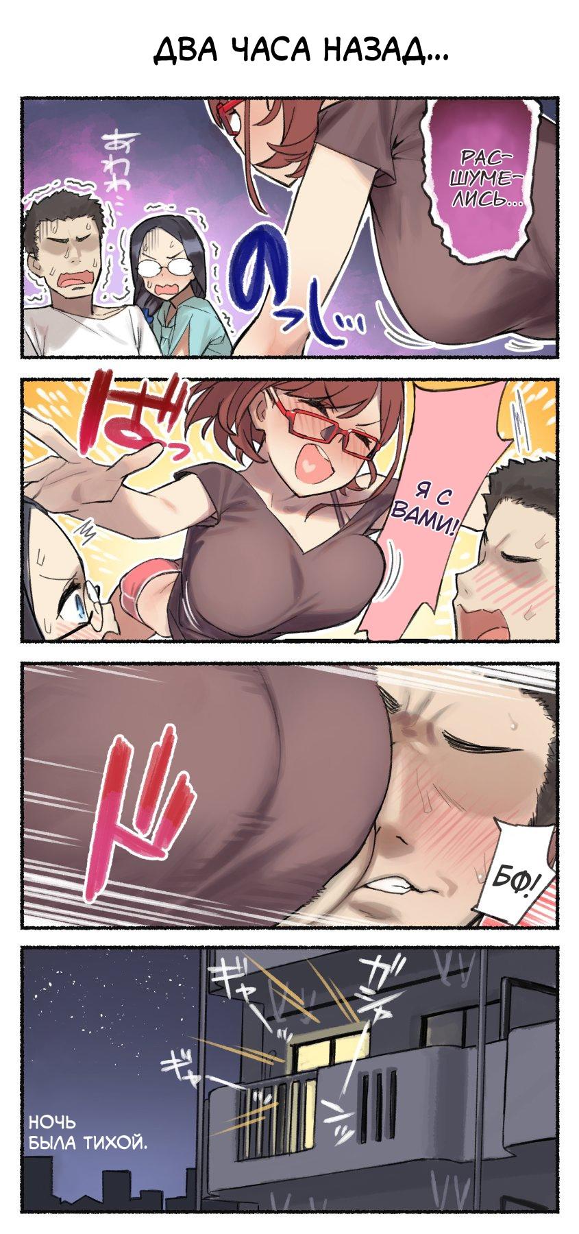 Манга Близорукая сестра - Глава 5 Страница 9