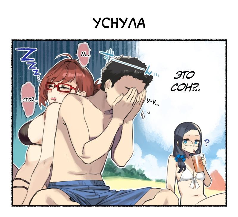 Манга Близорукая сестра - Глава 4 Страница 8