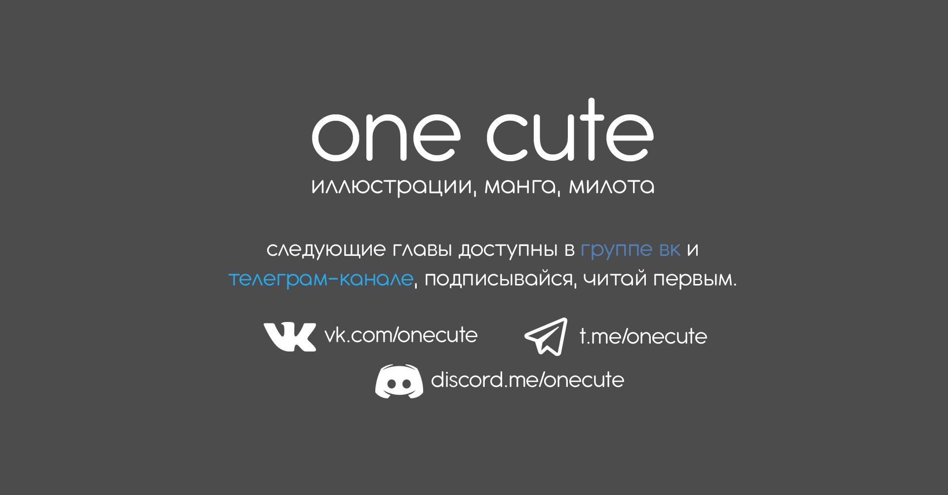 Манга Близорукая сестра - Глава 1 Страница 8