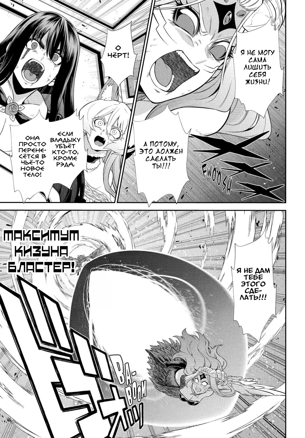 Манга Красный рейнджер становится искателем приключений в другом мире - Глава 48 Страница 18