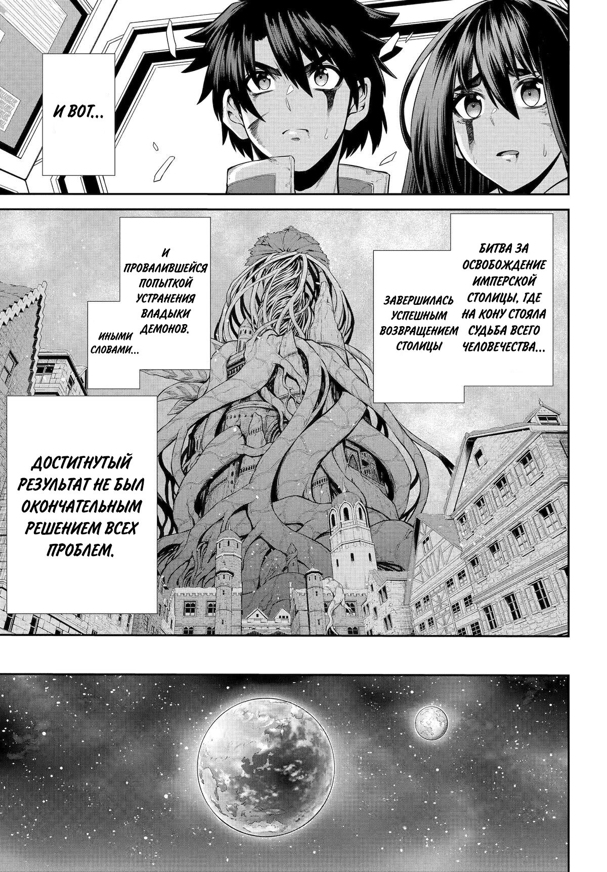 Манга Красный рейнджер становится искателем приключений в другом мире - Глава 48 Страница 30