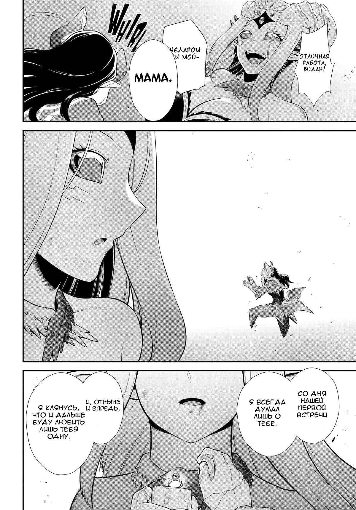 Манга Красный рейнджер становится искателем приключений в другом мире - Глава 48 Страница 9