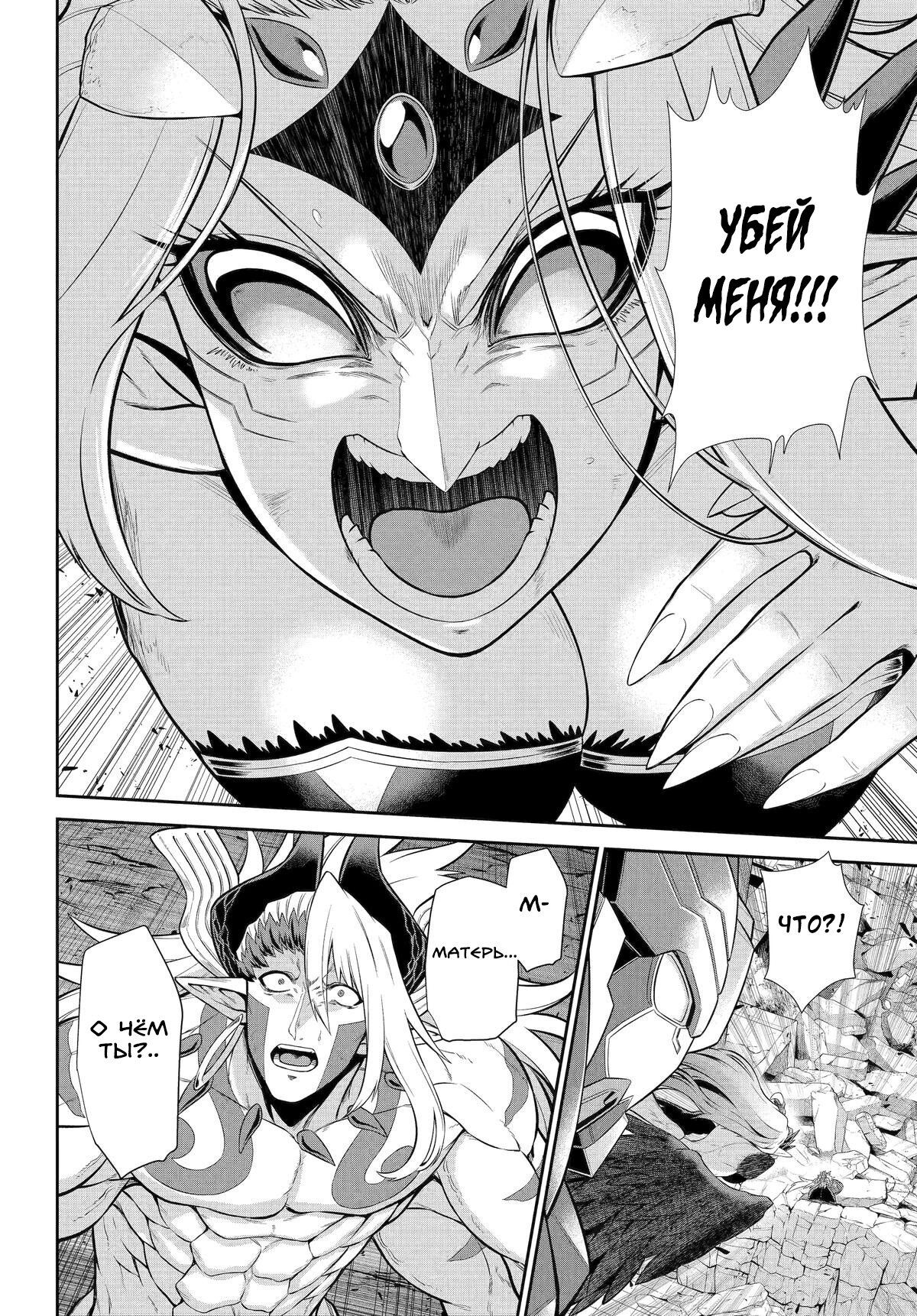 Манга Красный рейнджер становится искателем приключений в другом мире - Глава 48 Страница 17