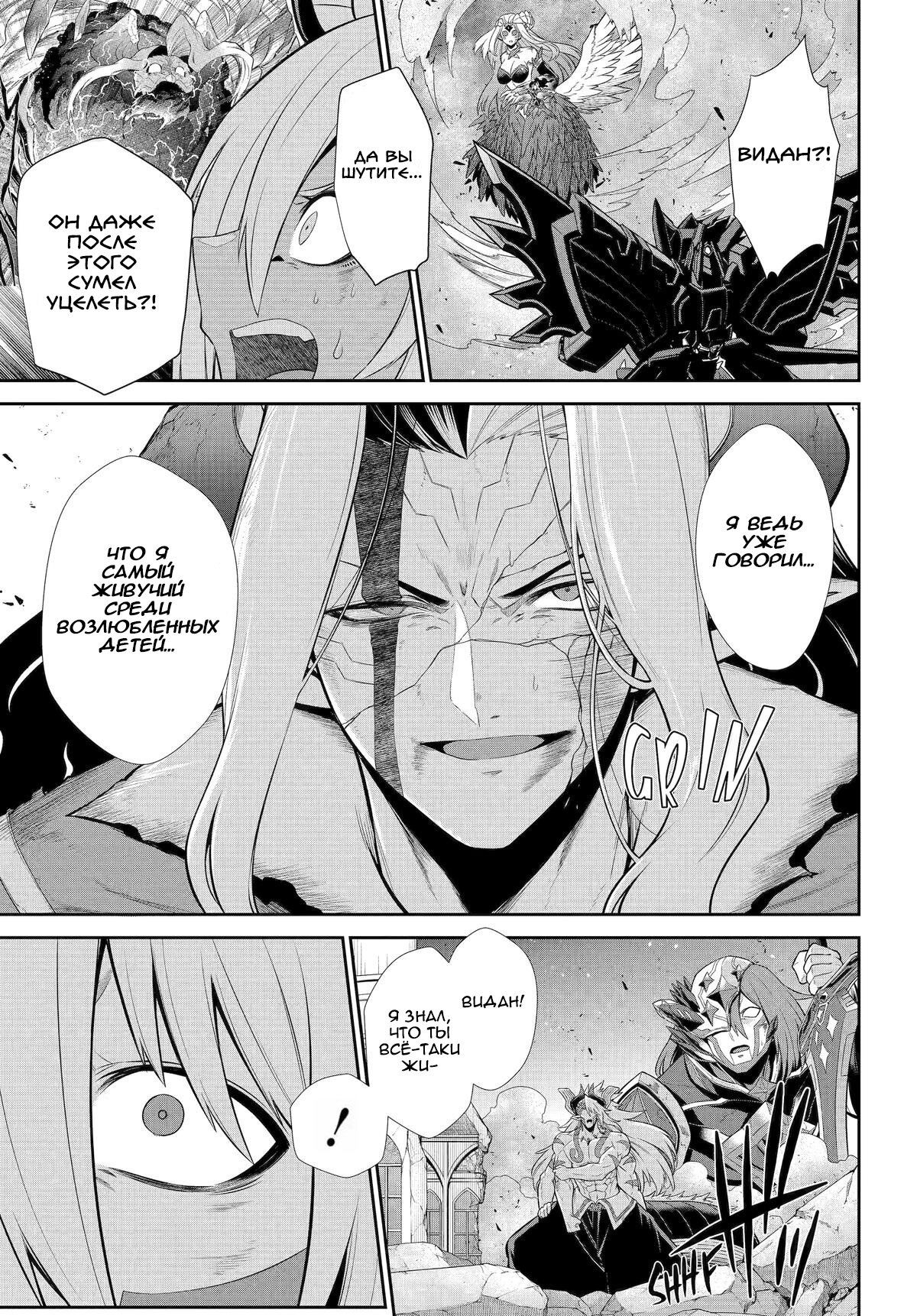 Манга Красный рейнджер становится искателем приключений в другом мире - Глава 48 Страница 6