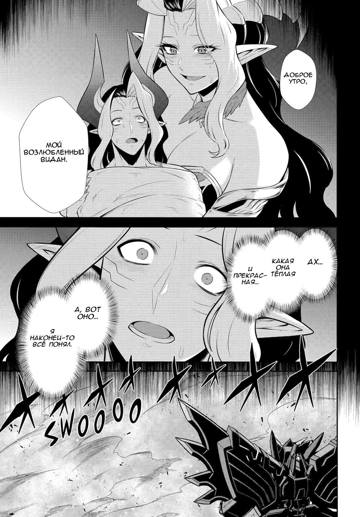 Манга Красный рейнджер становится искателем приключений в другом мире - Глава 48 Страница 4