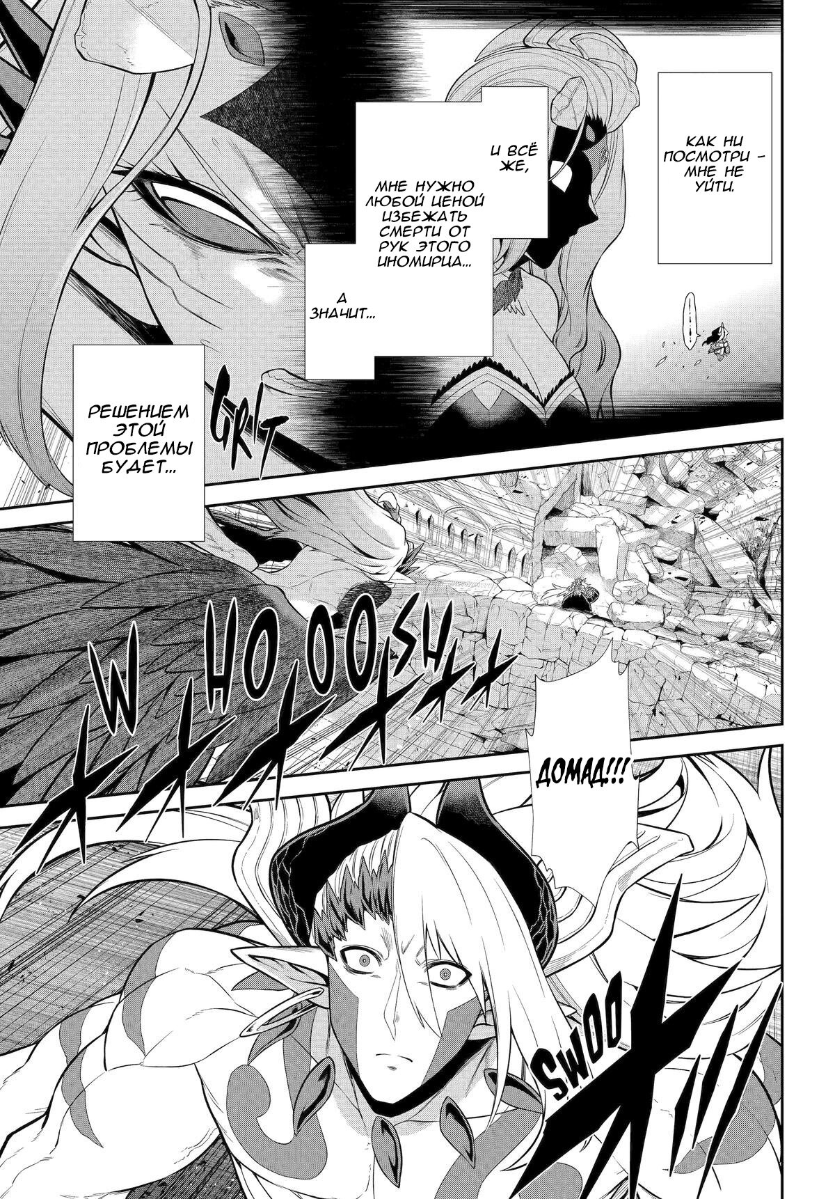 Манга Красный рейнджер становится искателем приключений в другом мире - Глава 48 Страница 16