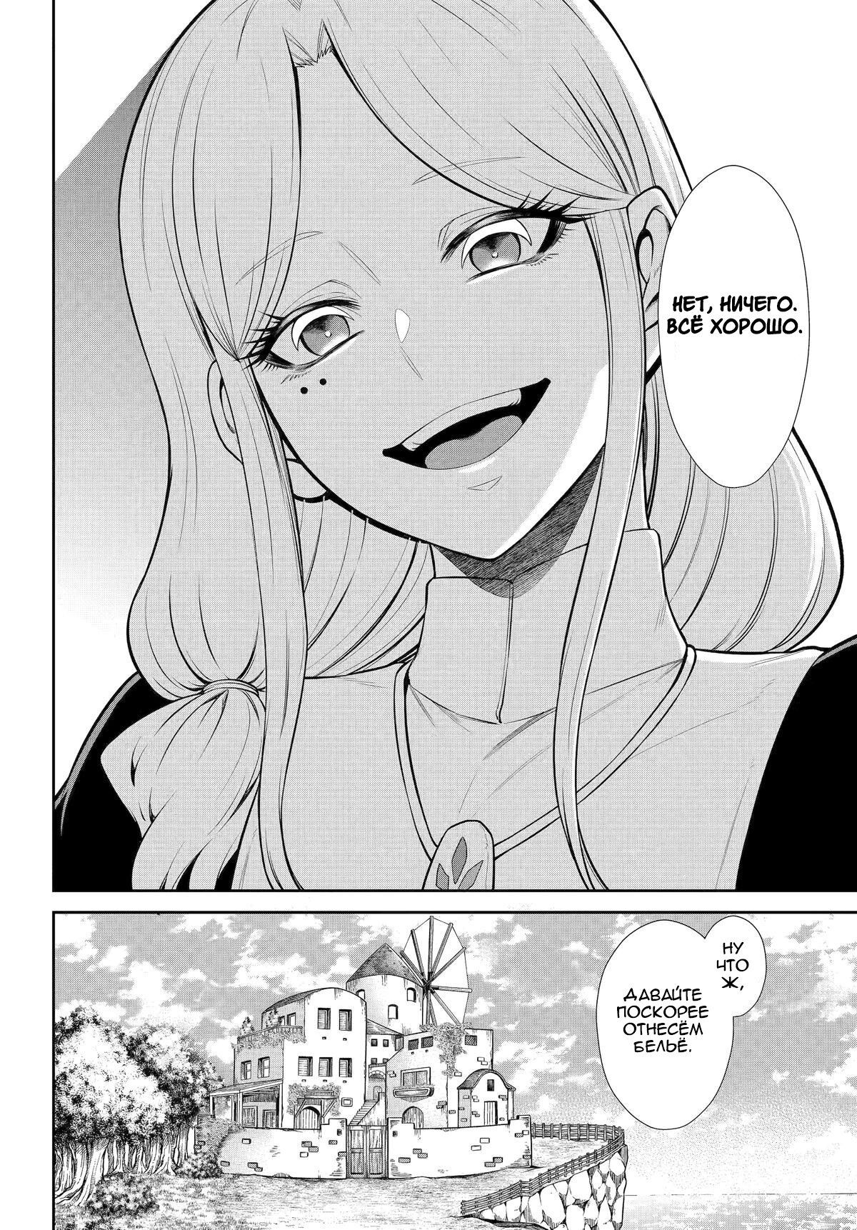 Манга Красный рейнджер становится искателем приключений в другом мире - Глава 48 Страница 27