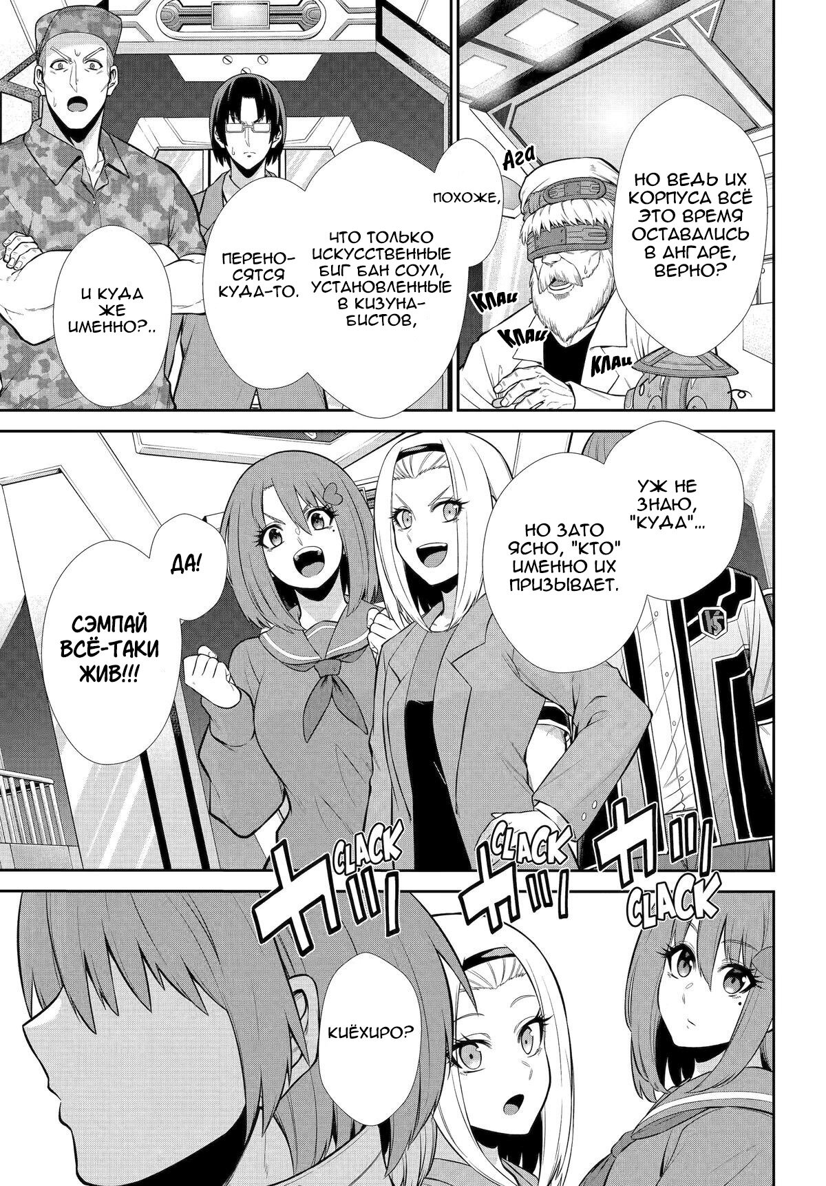 Манга Красный рейнджер становится искателем приключений в другом мире - Глава 48 Страница 32