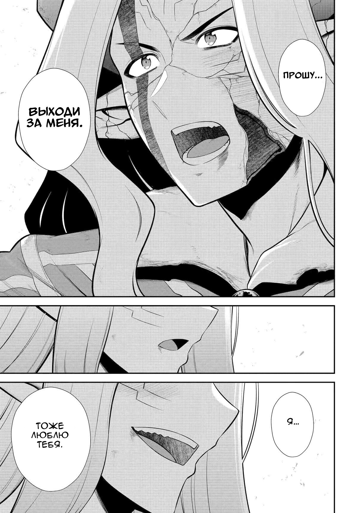 Манга Красный рейнджер становится искателем приключений в другом мире - Глава 48 Страница 10