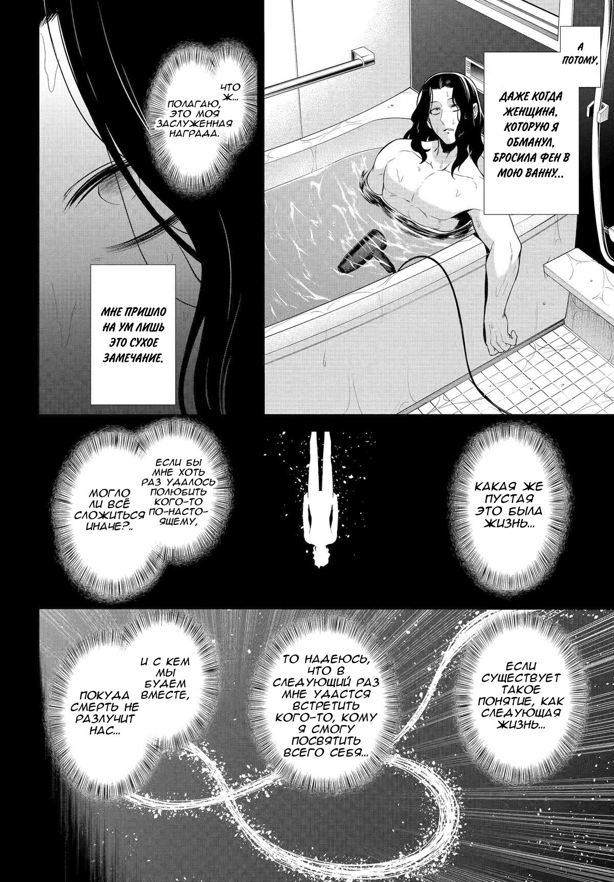 Манга Красный рейнджер становится искателем приключений в другом мире - Глава 48 Страница 3