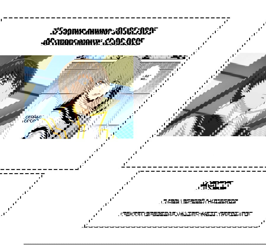 Манга Красный рейнджер становится искателем приключений в другом мире - Глава 48 Страница 34