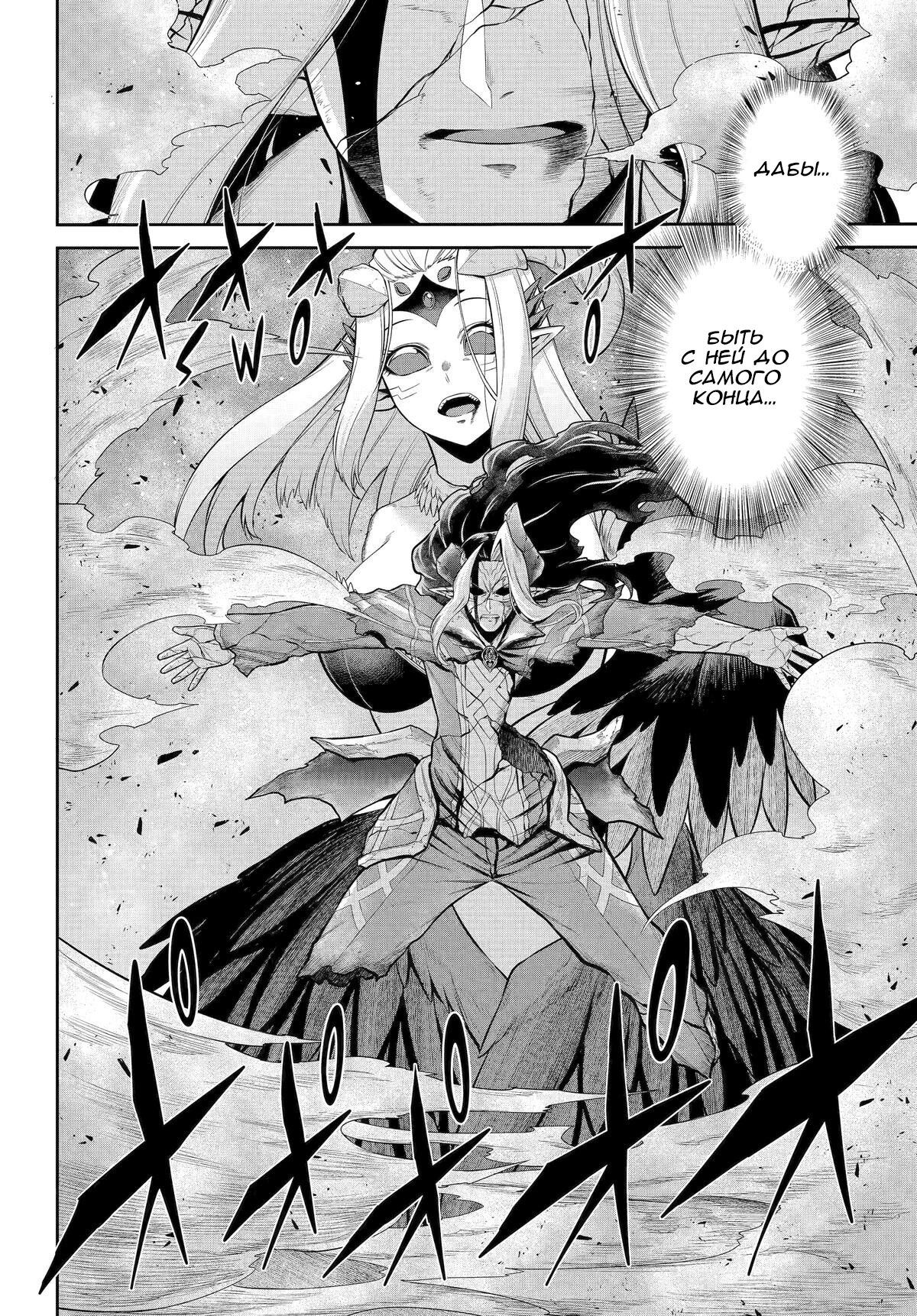 Манга Красный рейнджер становится искателем приключений в другом мире - Глава 48 Страница 5