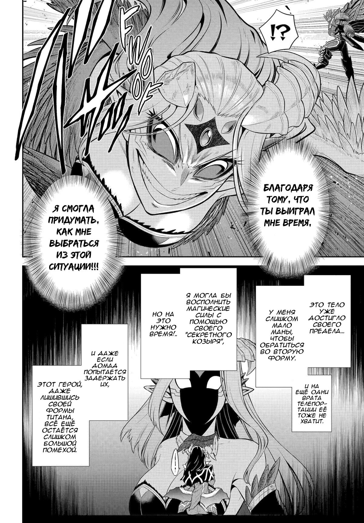 Манга Красный рейнджер становится искателем приключений в другом мире - Глава 48 Страница 15